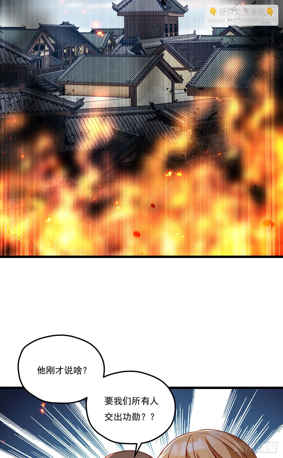 156.一剑屠城10
