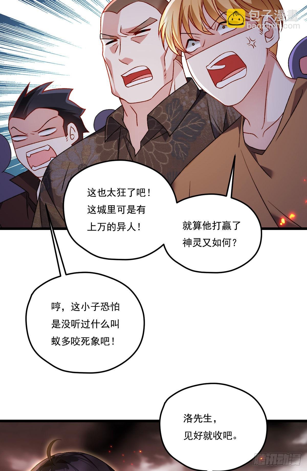 156.一剑屠城11