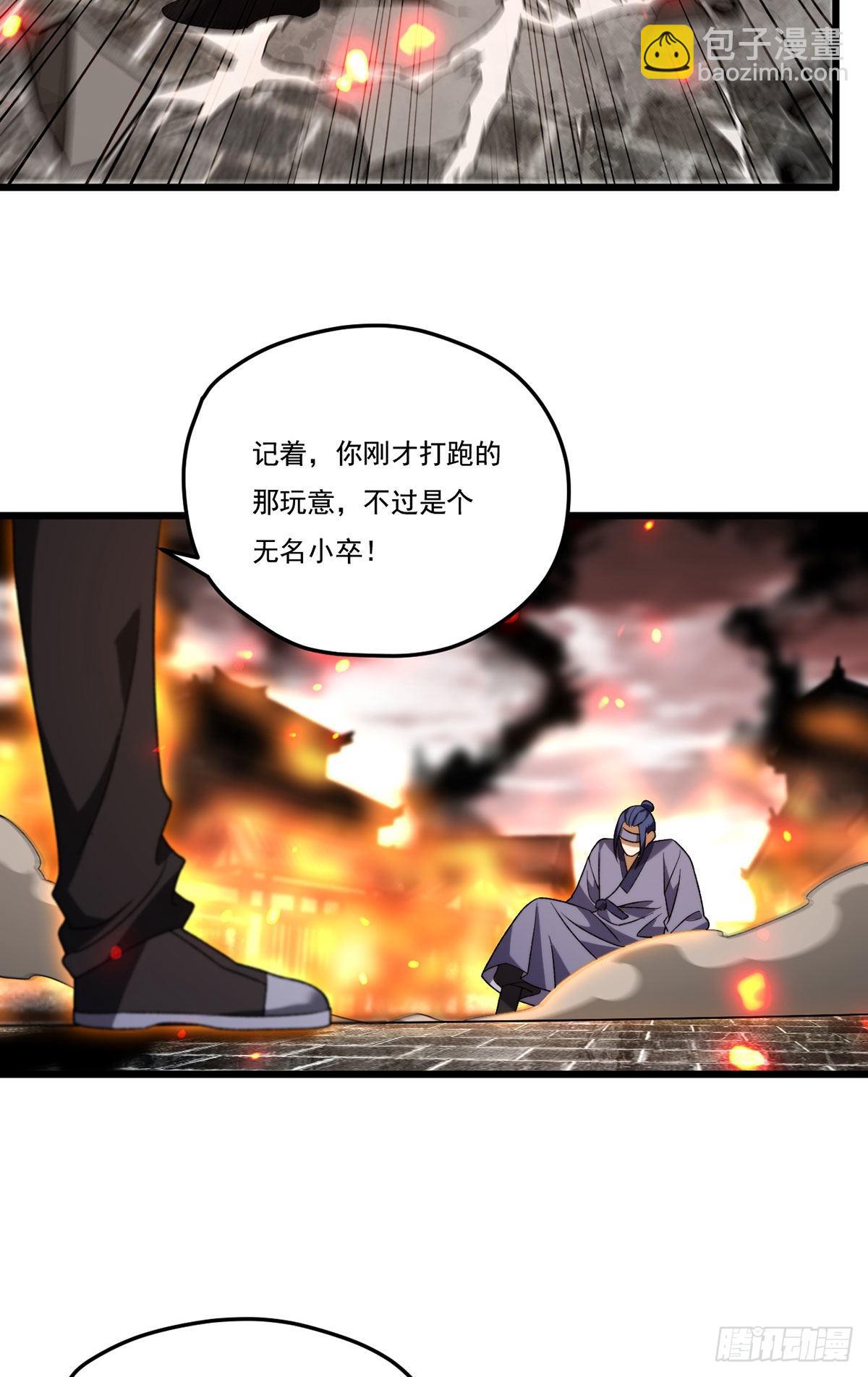 156.一剑屠城2