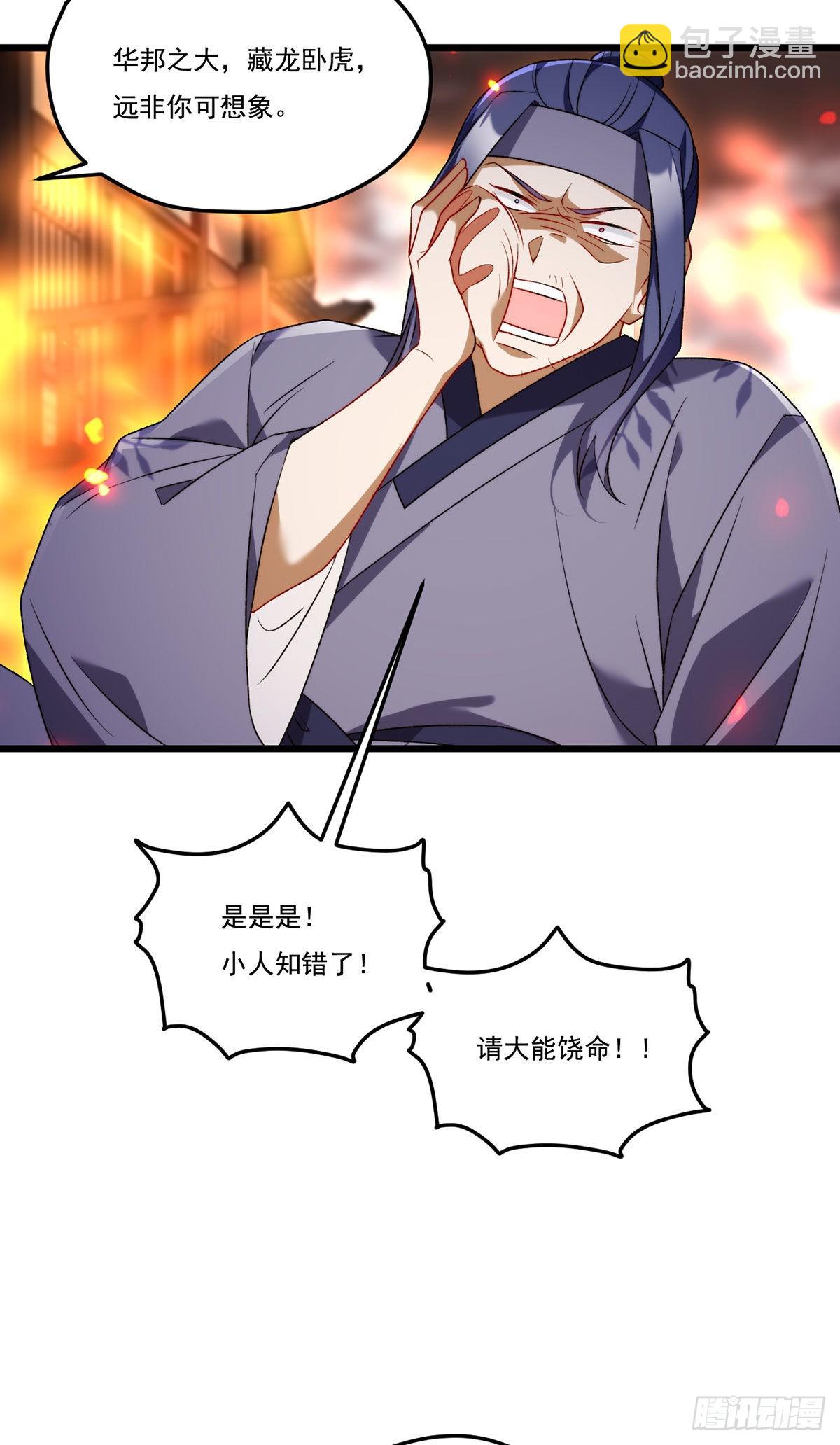 156.一剑屠城3
