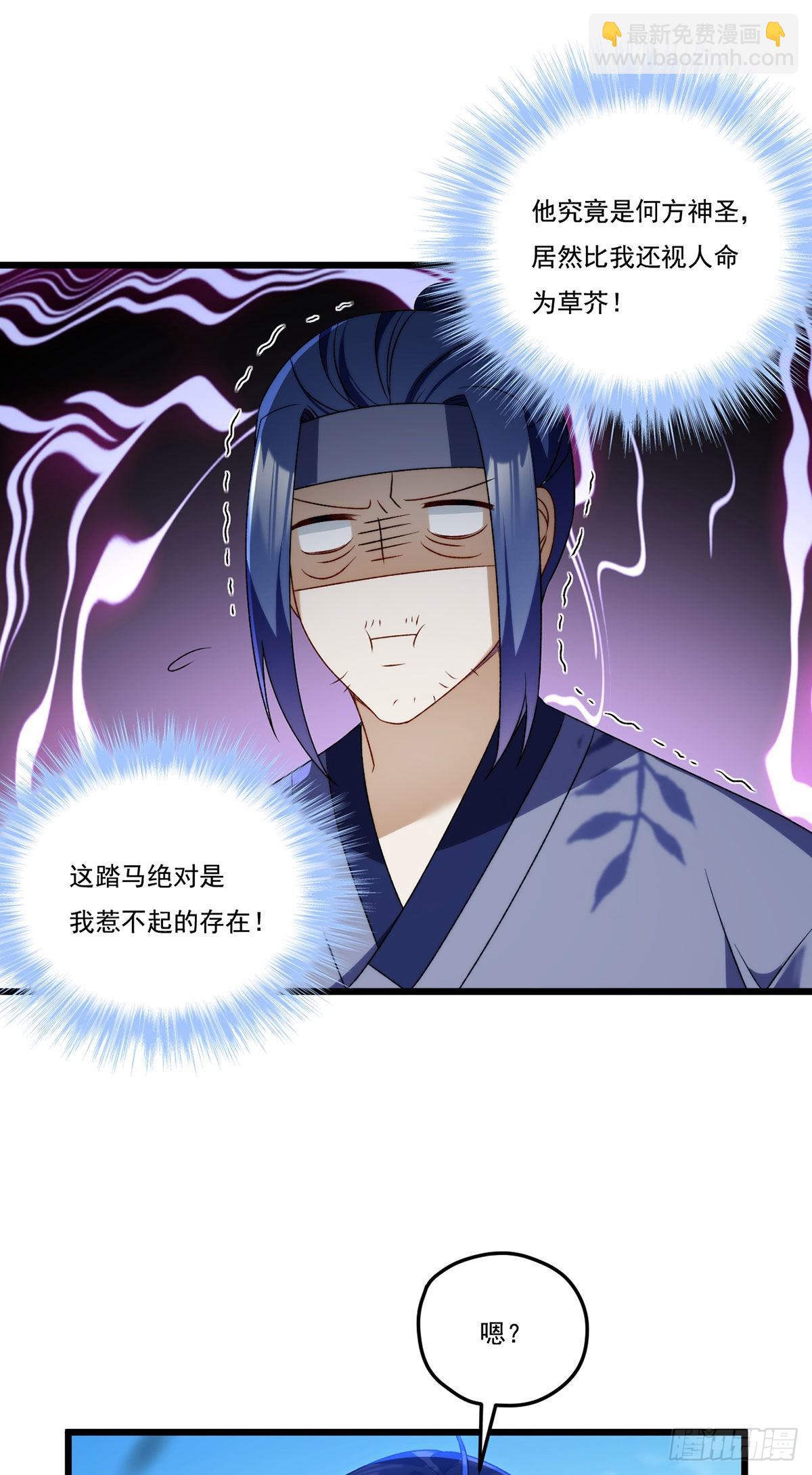 156.一剑屠城37