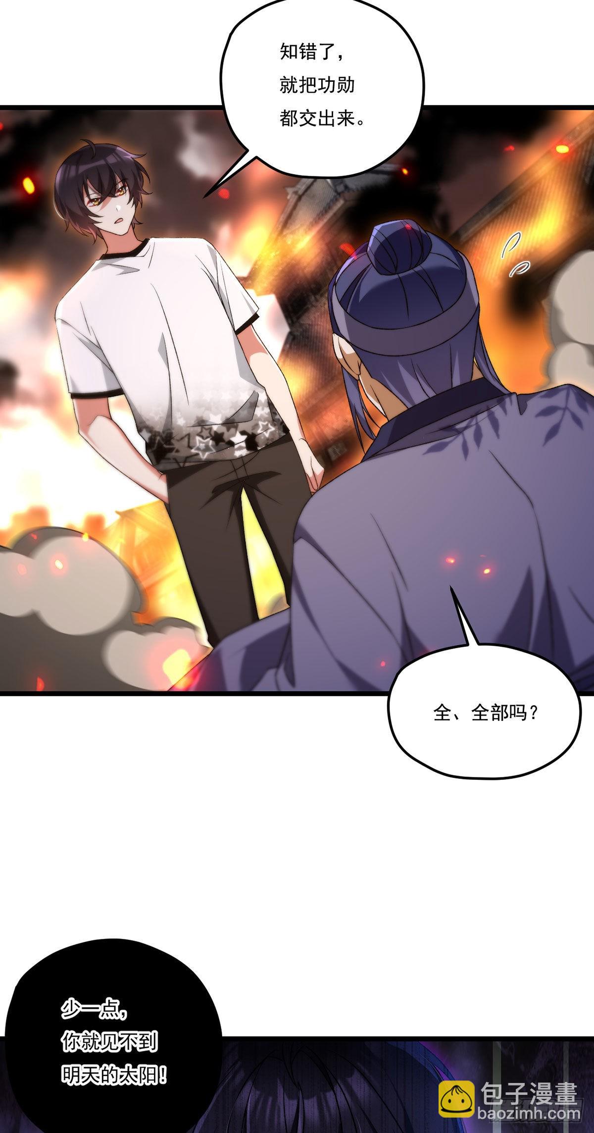 156.一剑屠城4