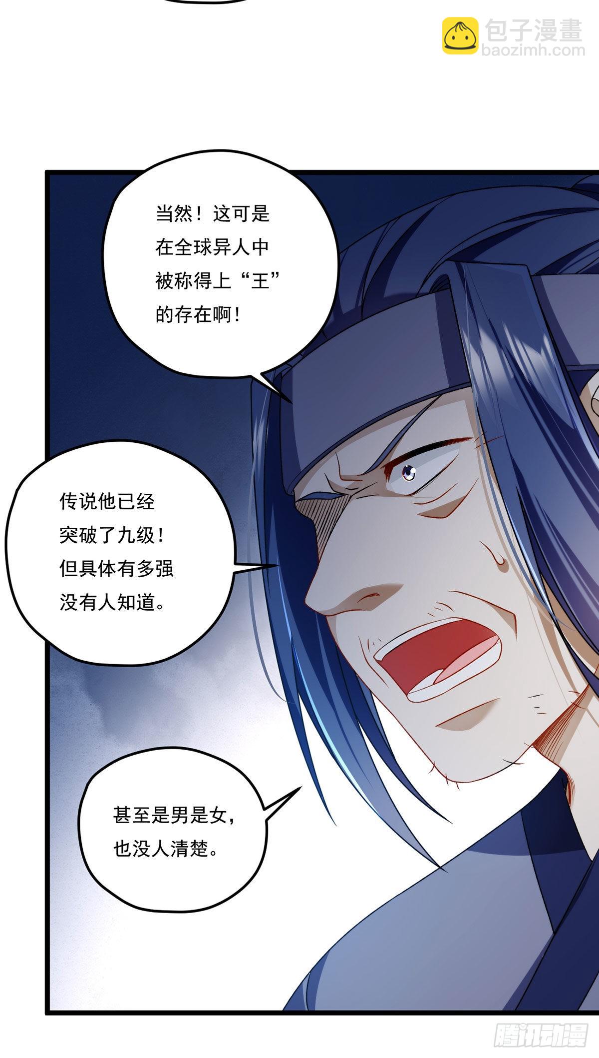 156.一剑屠城43
