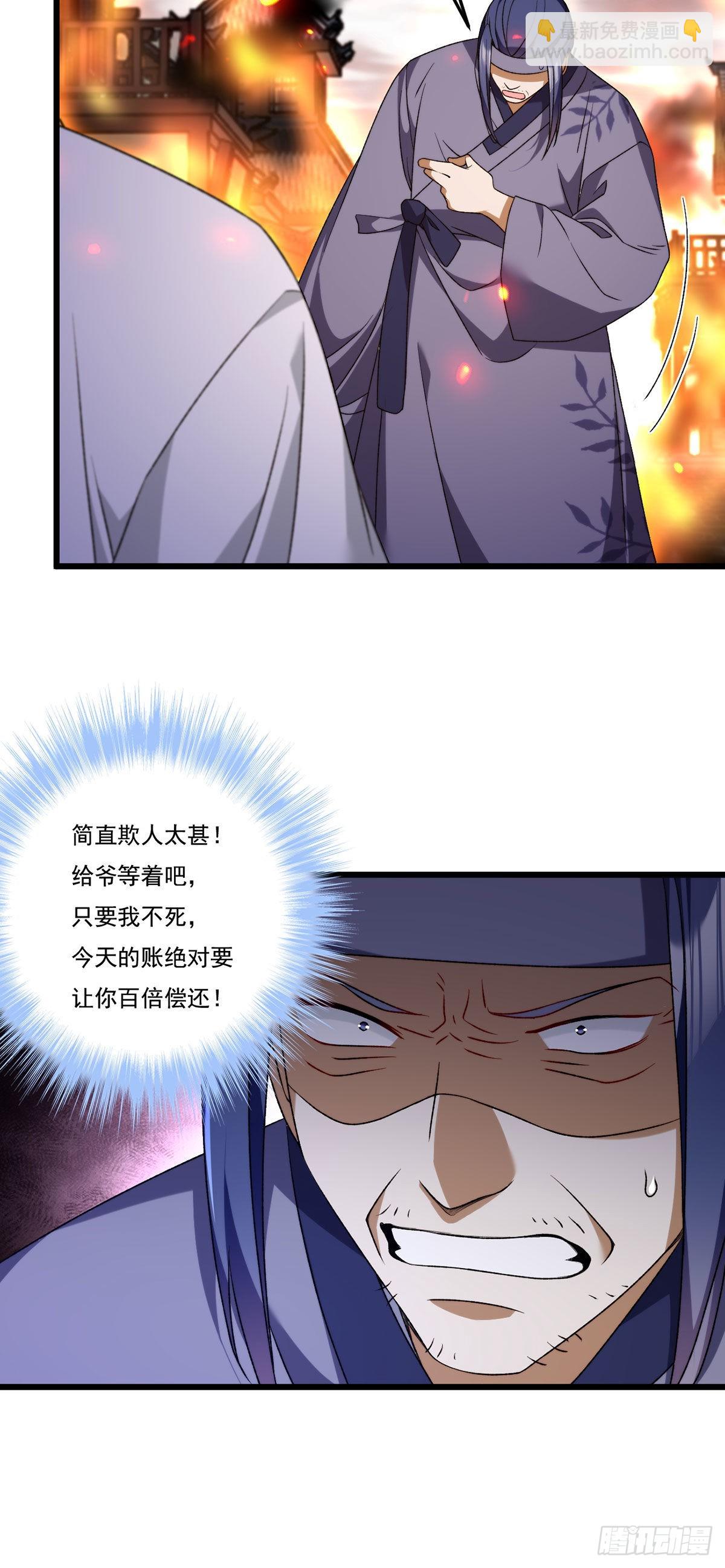 156.一剑屠城6