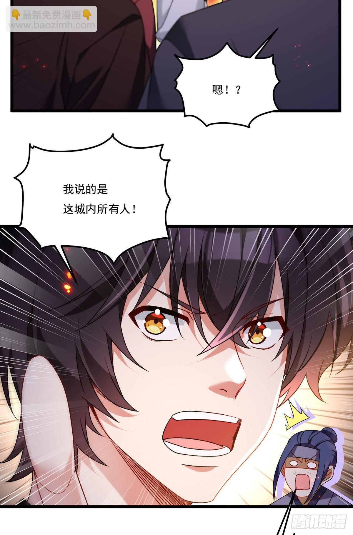 156.一剑屠城8