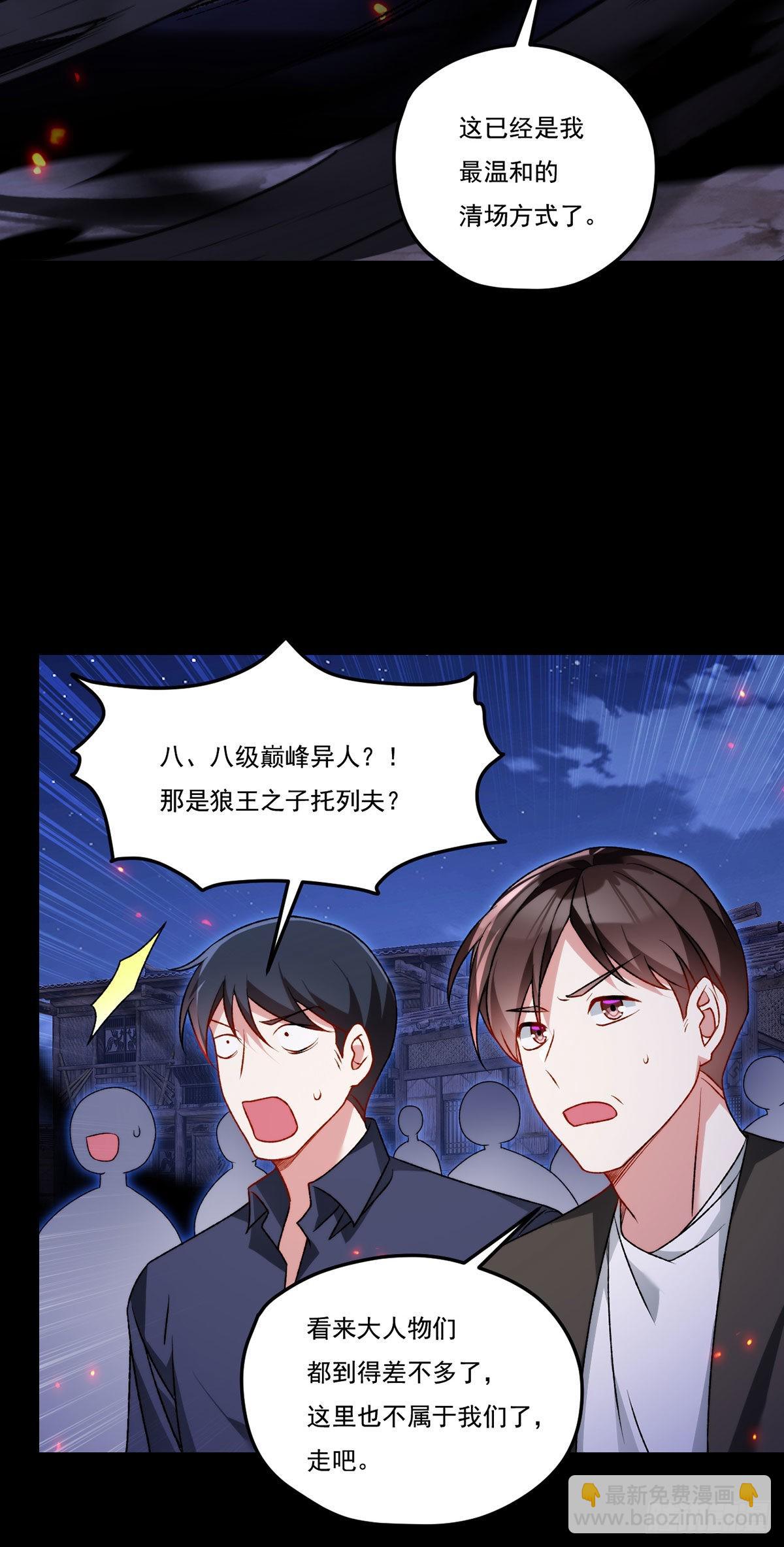 159.交出陶笛！12