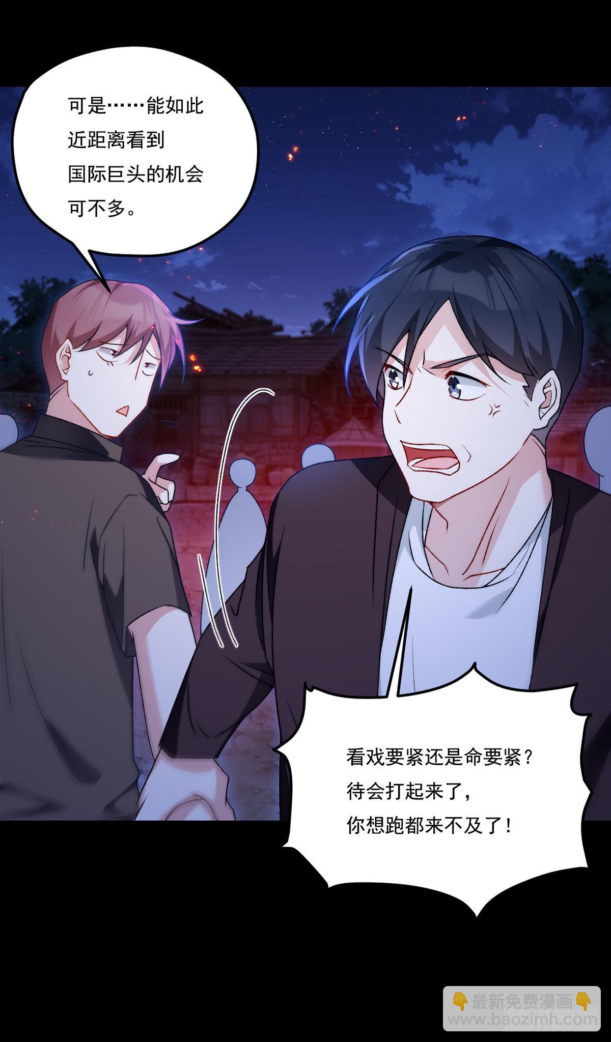 159.交出陶笛！13
