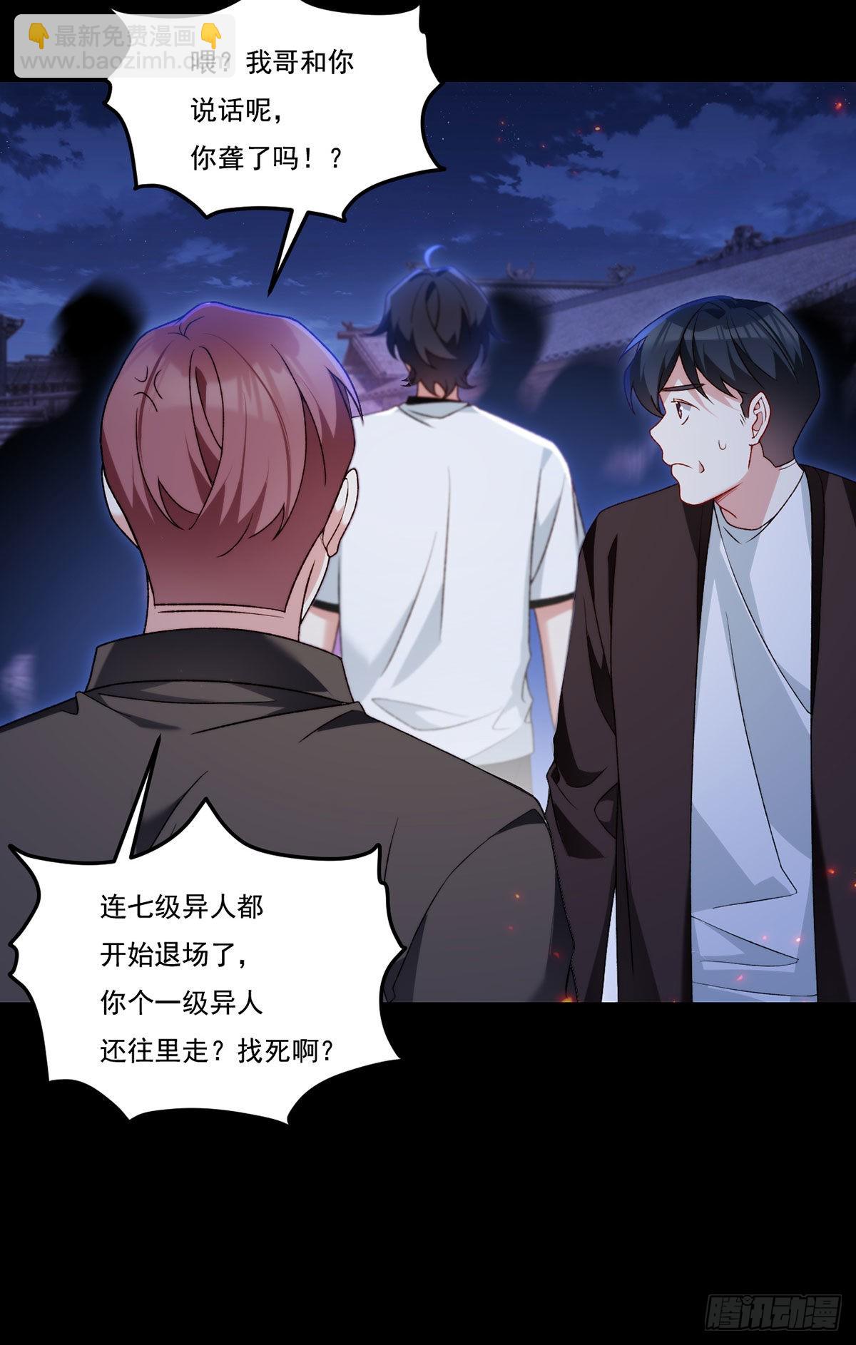 159.交出陶笛！20