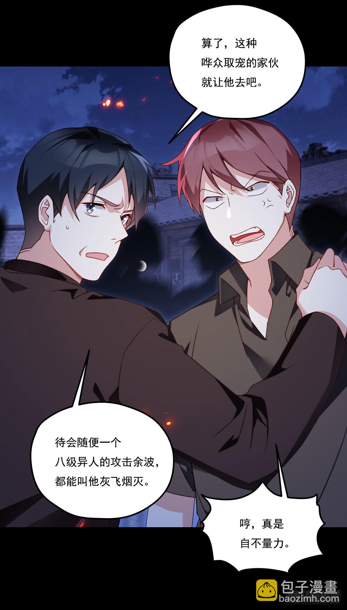 159.交出陶笛！21