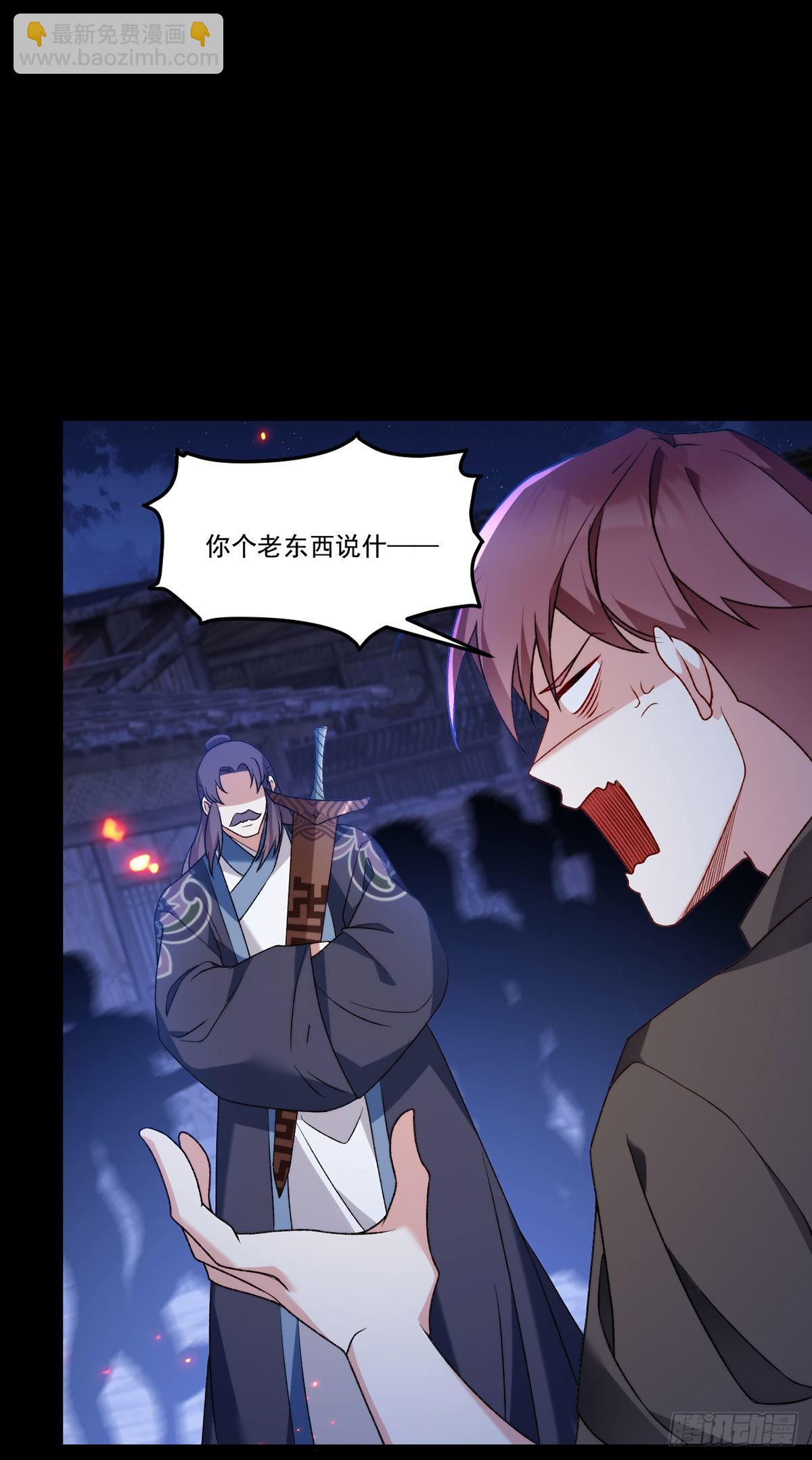 159.交出陶笛！23
