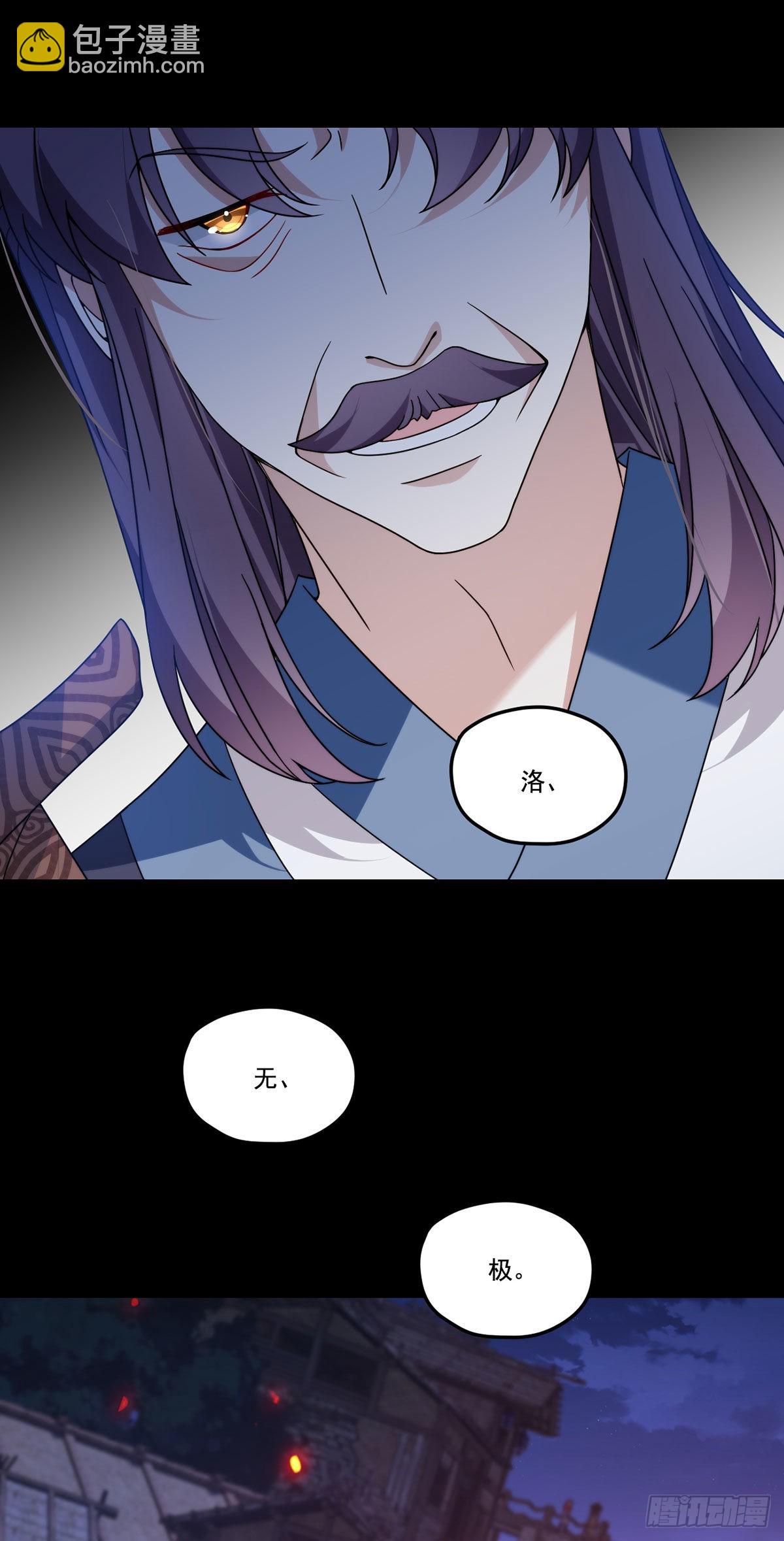159.交出陶笛！29
