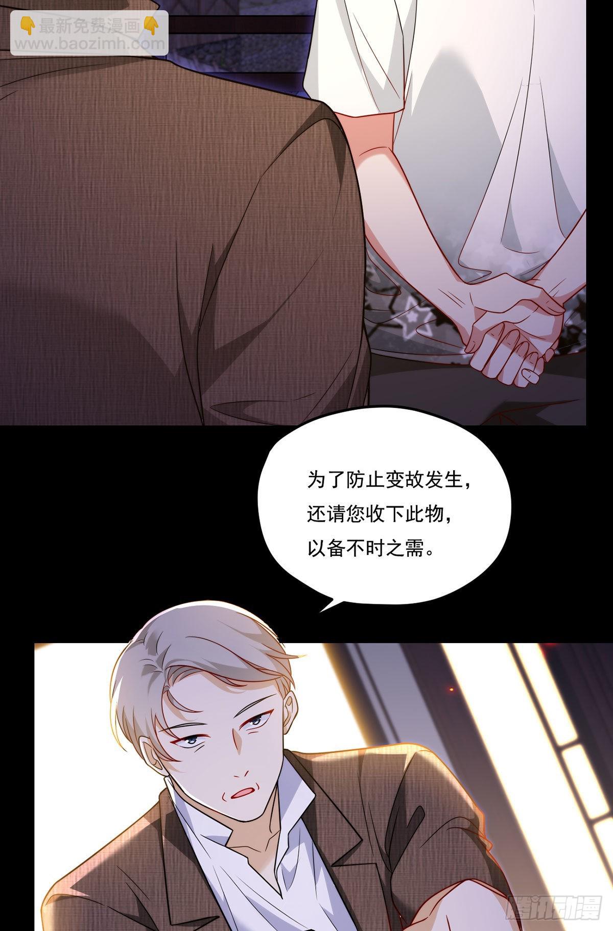 159.交出陶笛！3