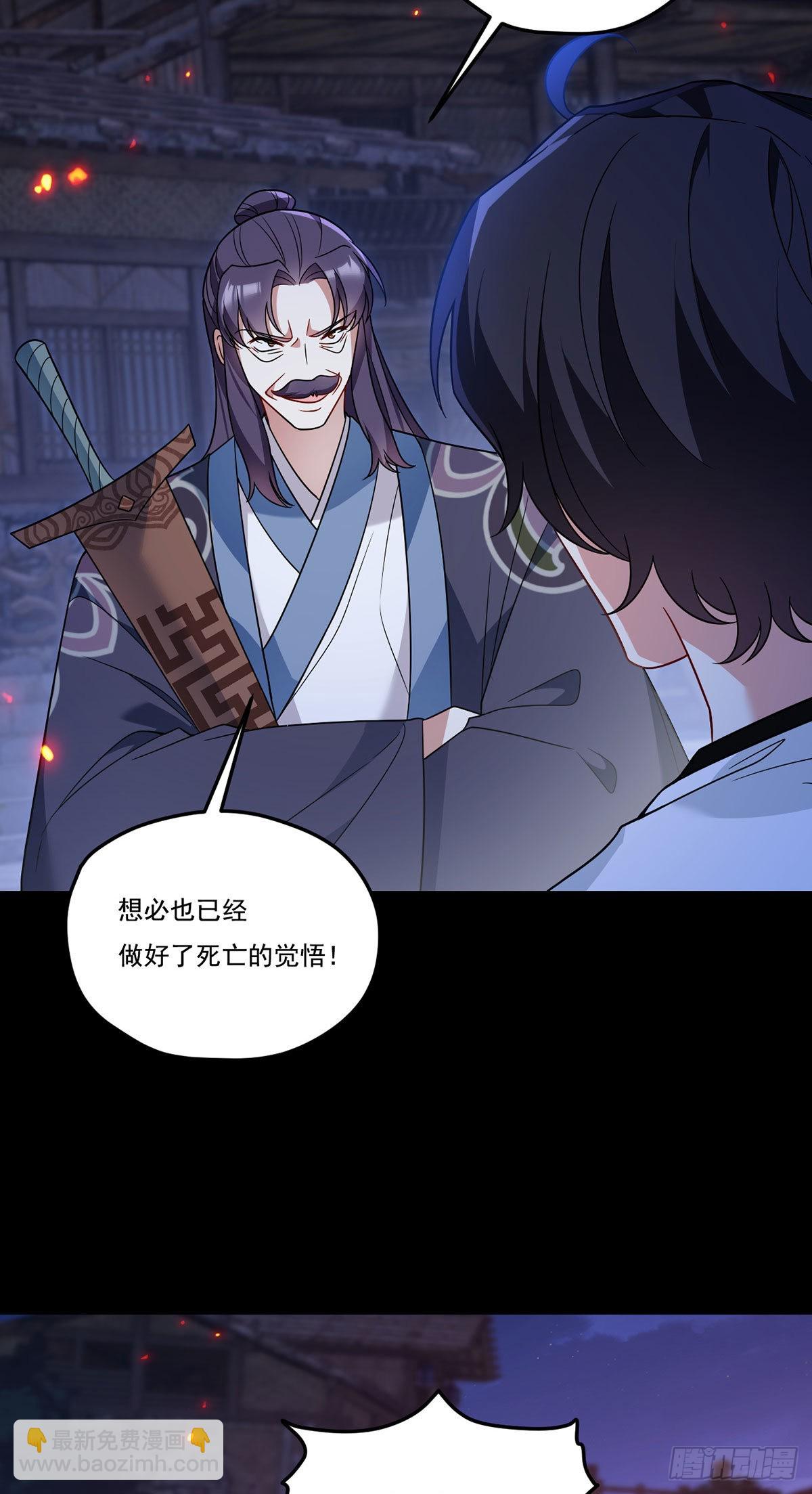 159.交出陶笛！32