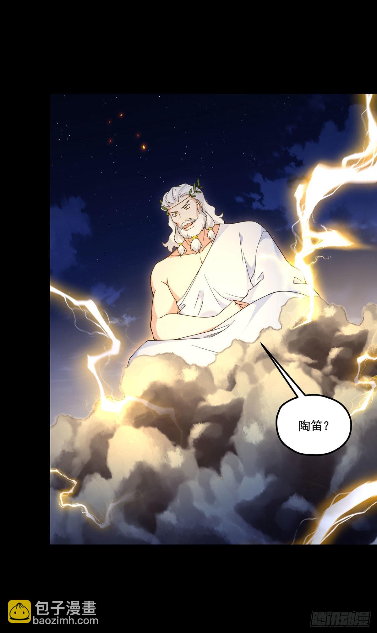 159.交出陶笛！38