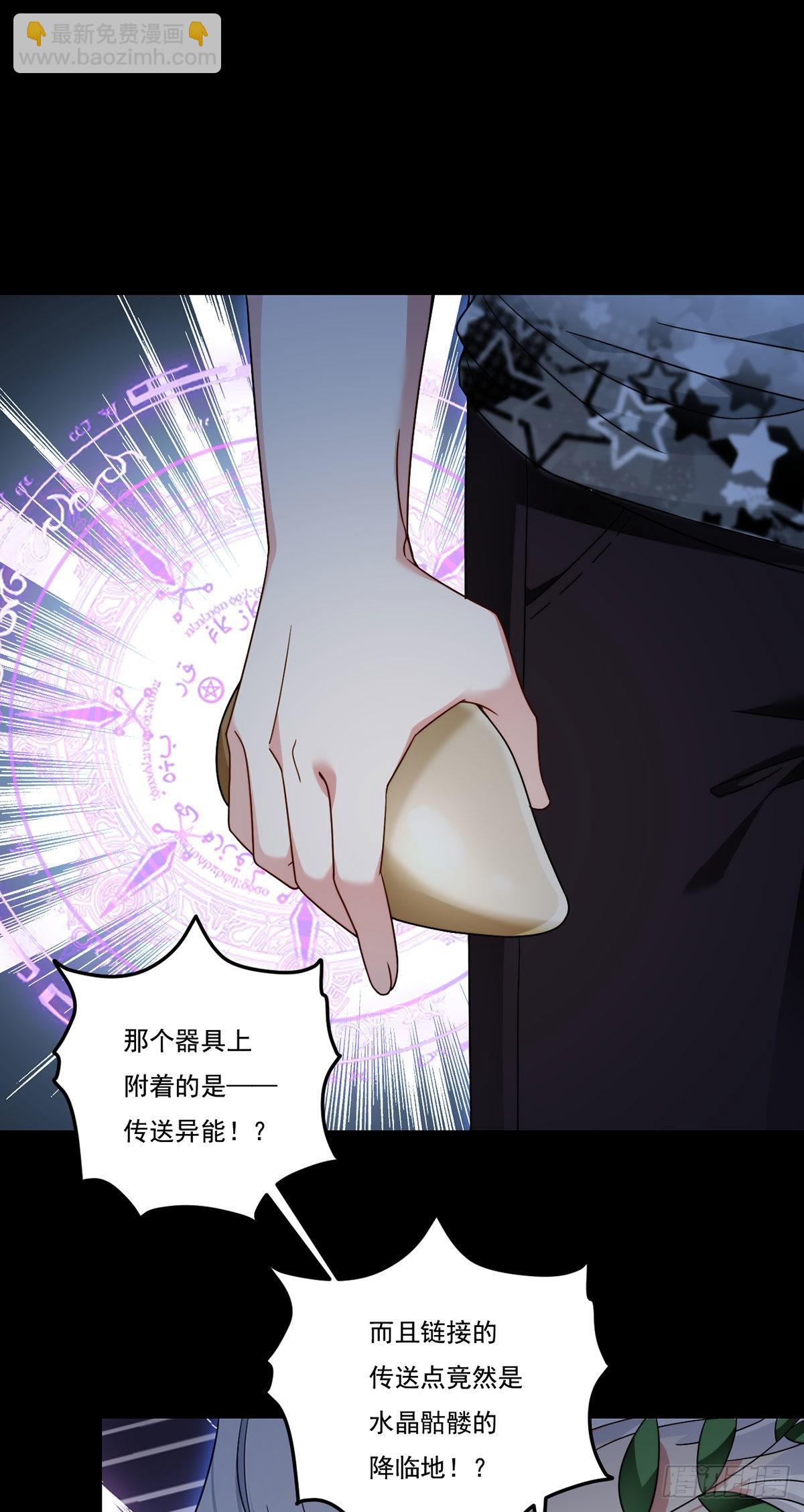 159.交出陶笛！39