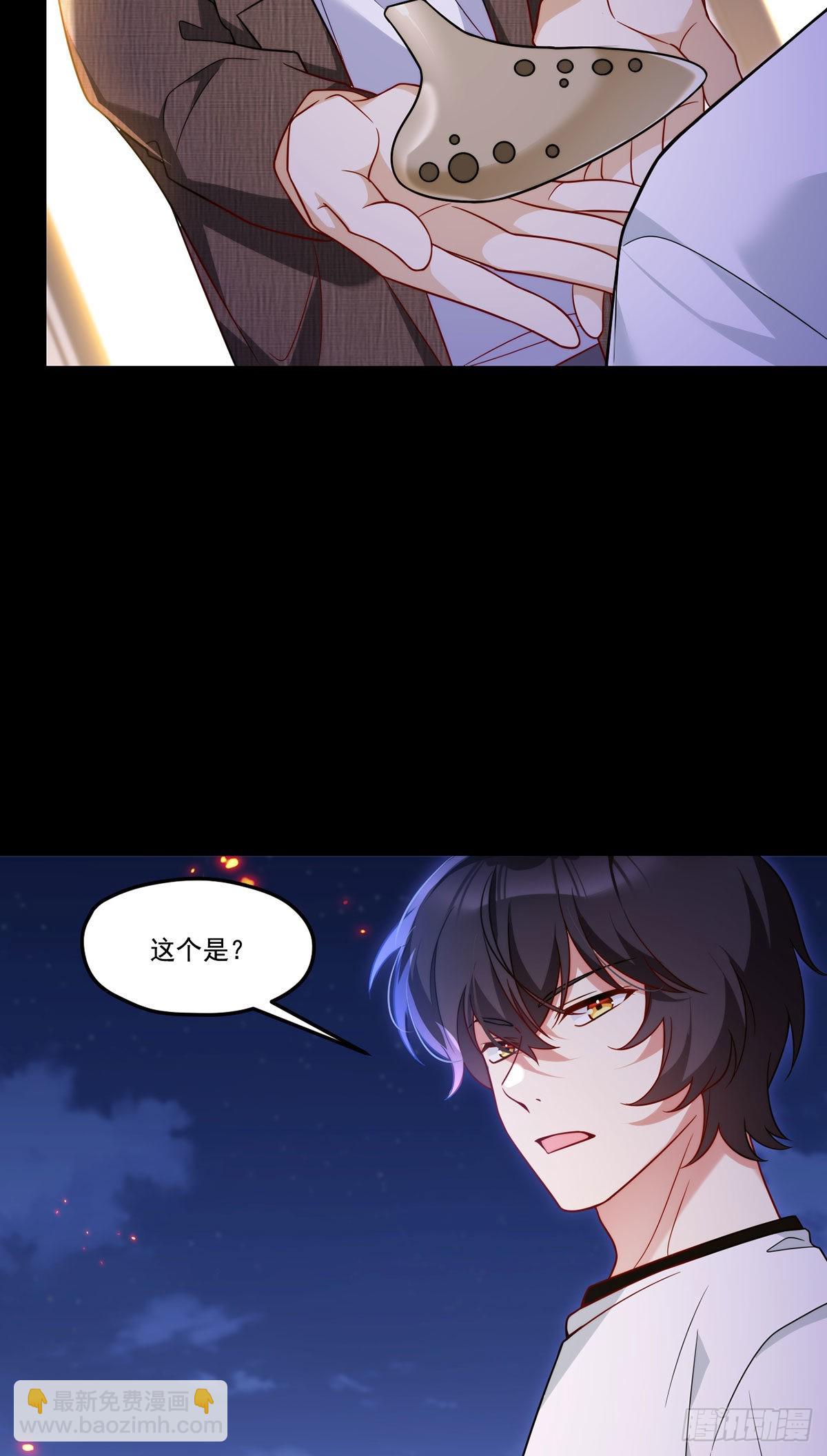 159.交出陶笛！4