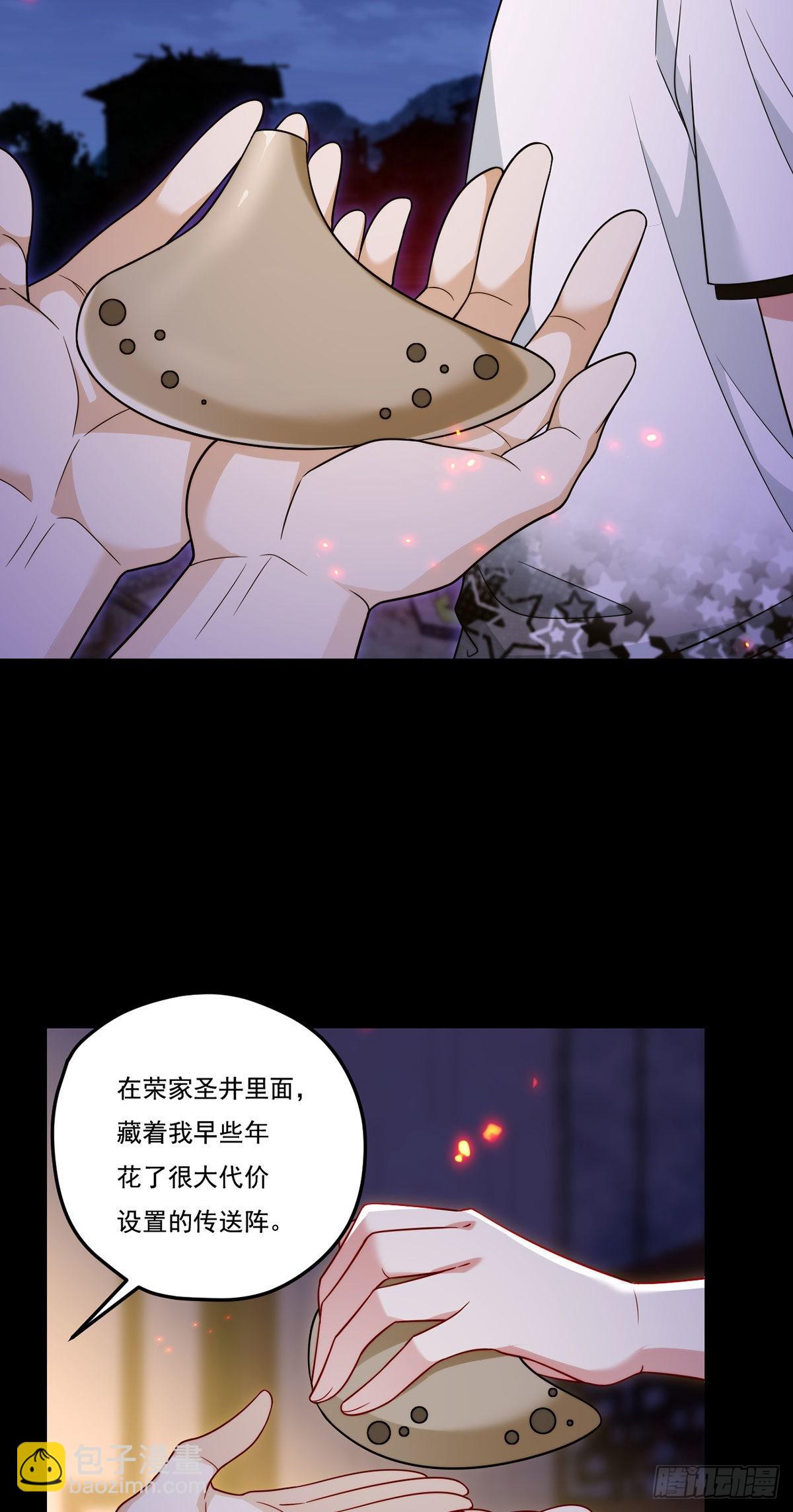 159.交出陶笛！5