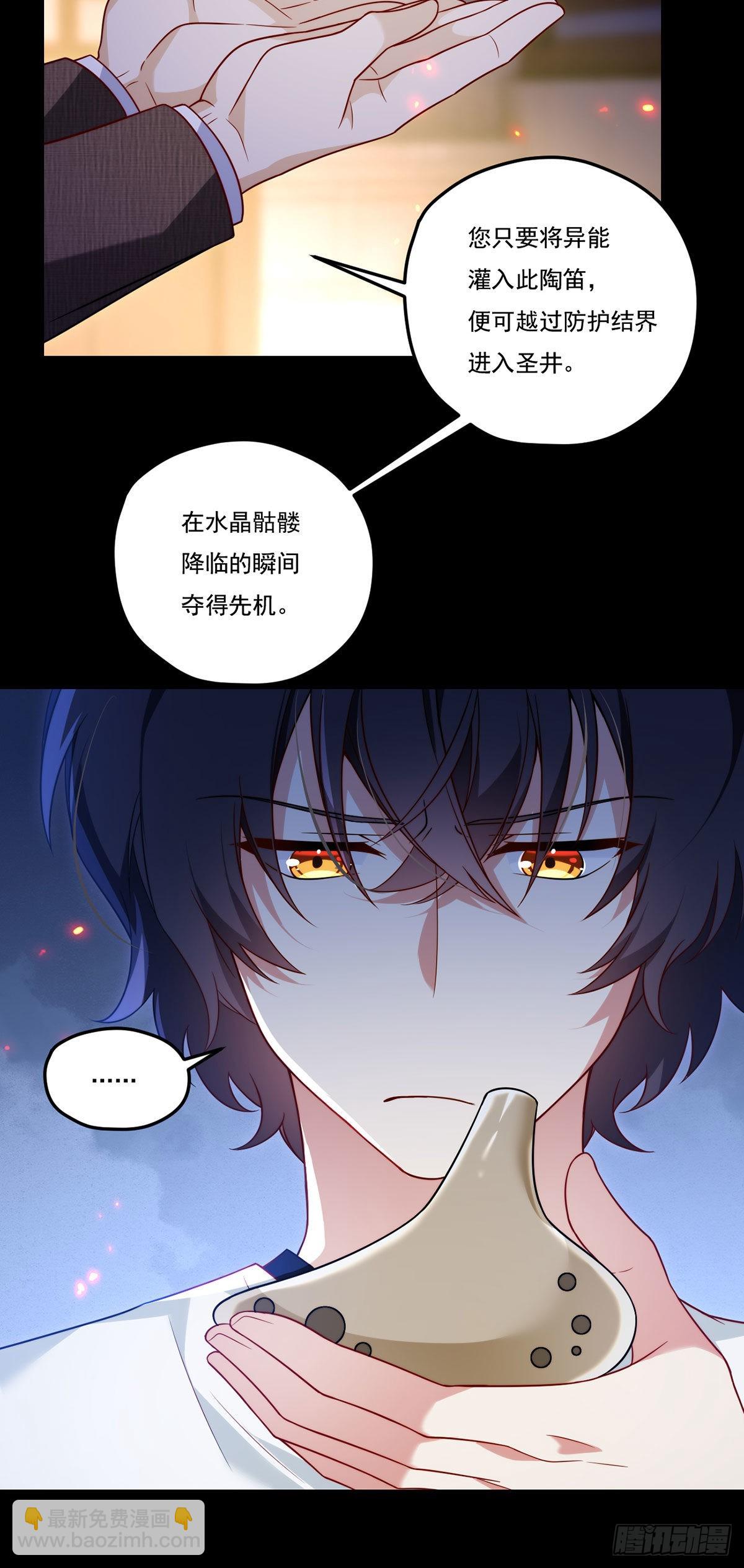 159.交出陶笛！6