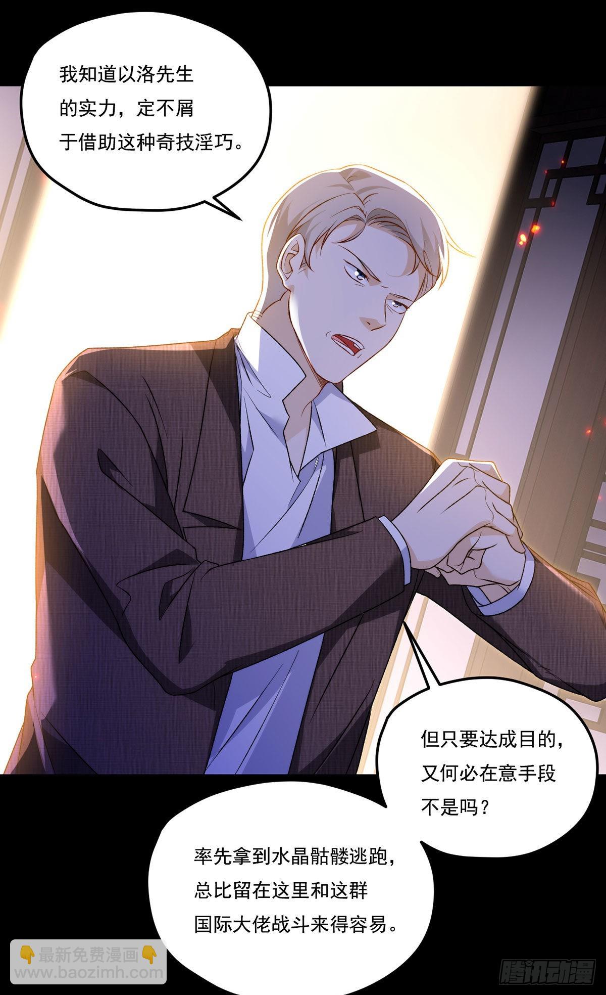 159.交出陶笛！7