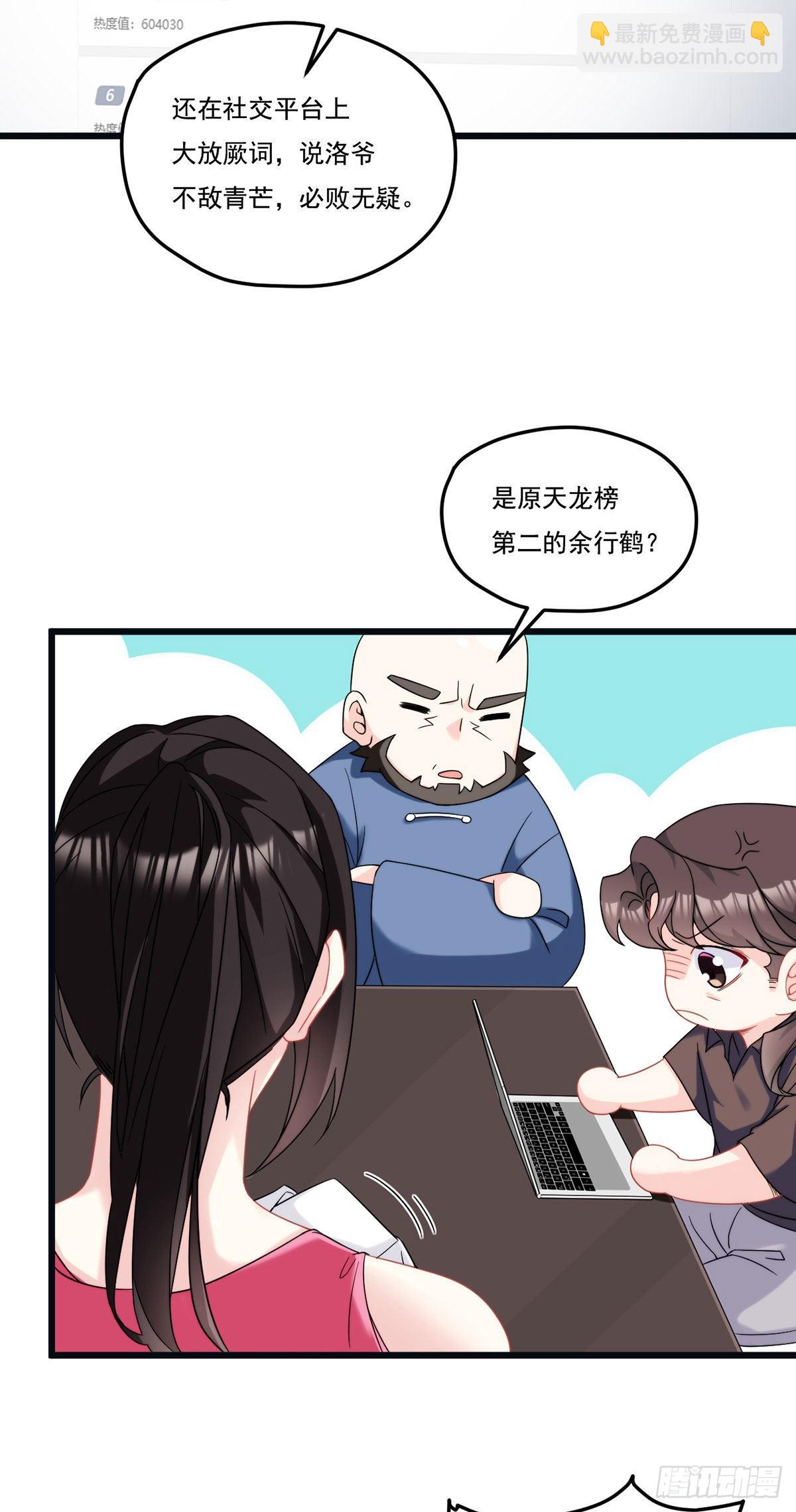 164.青芒锁定洛尘大后方13