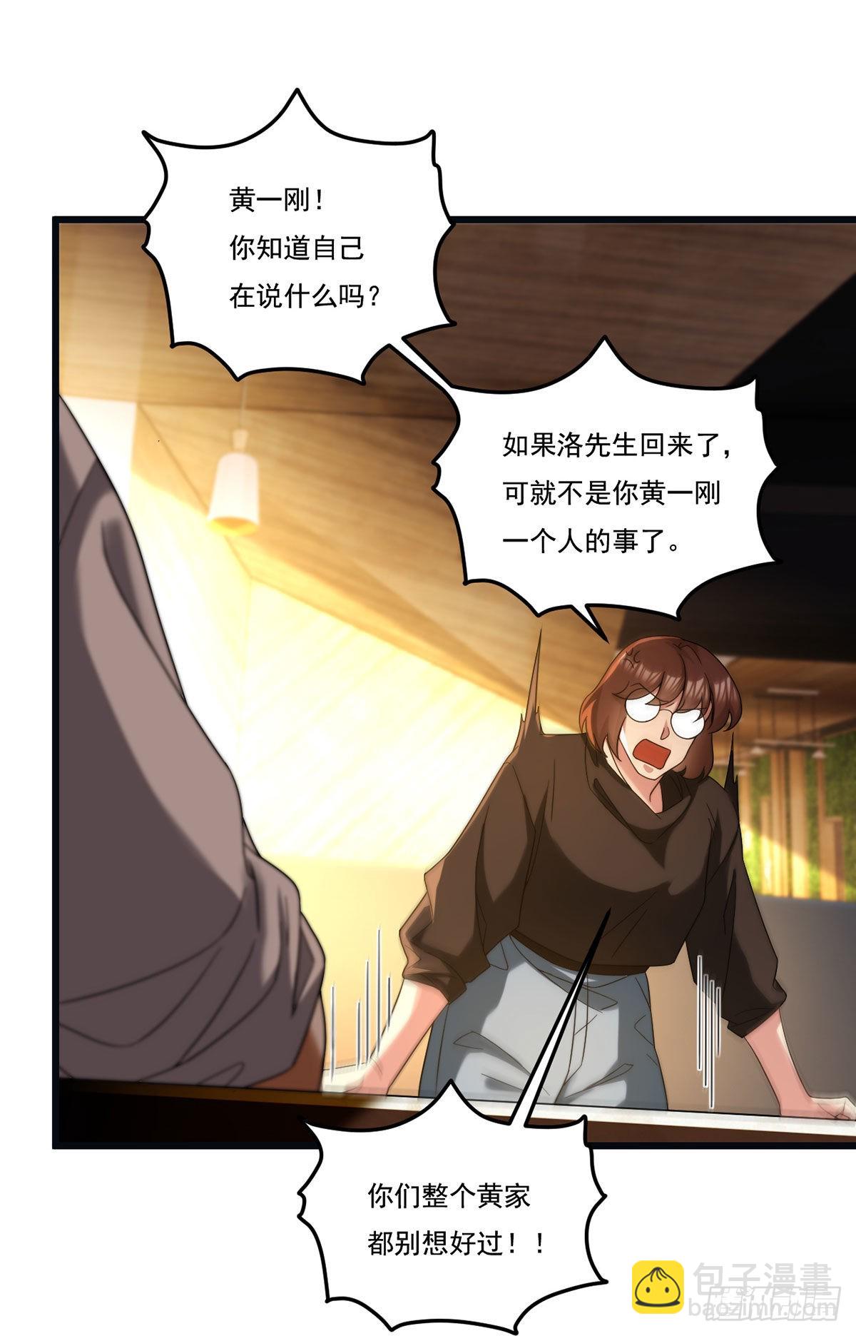 164.青芒锁定洛尘大后方29