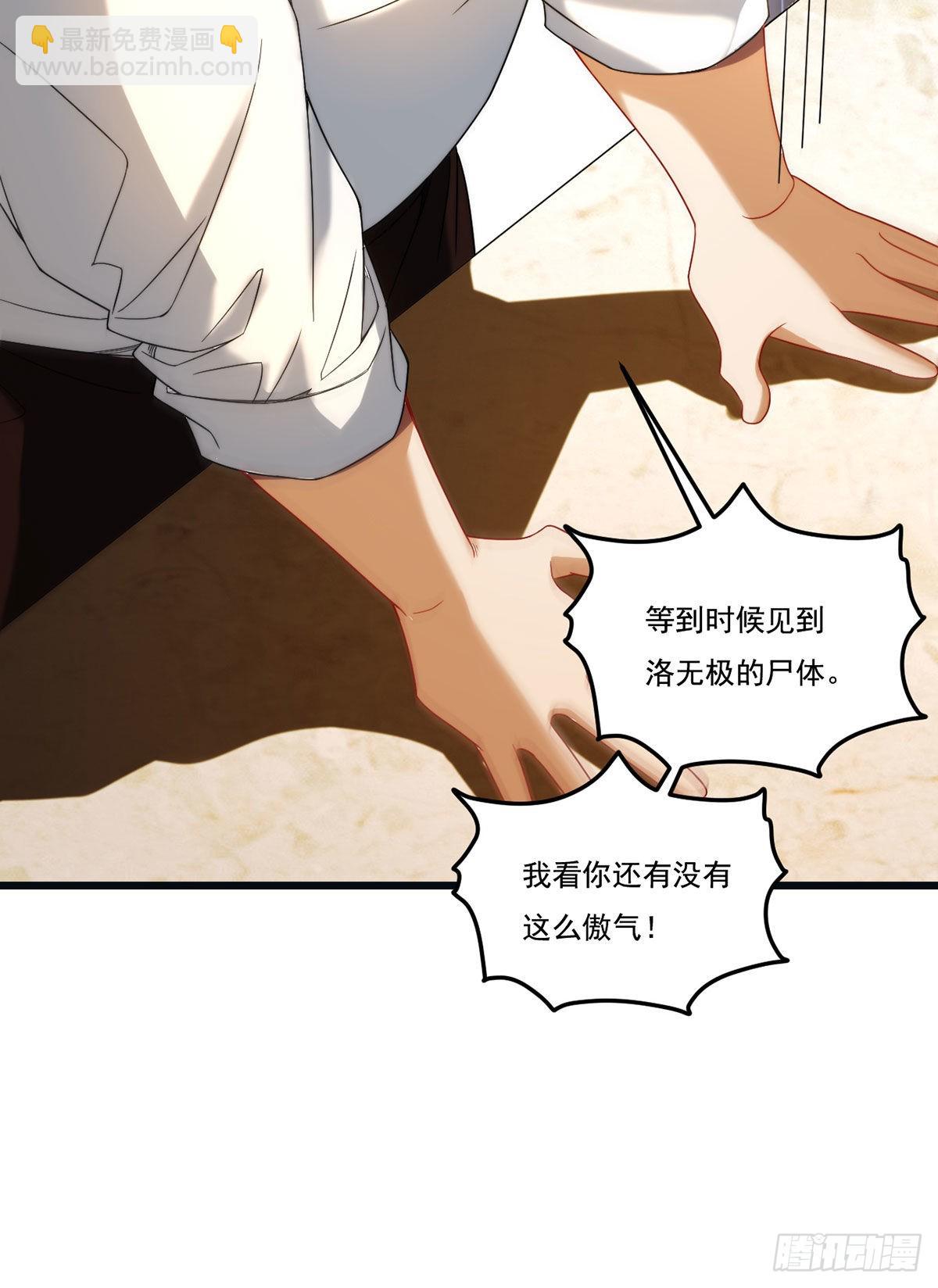 164.青芒锁定洛尘大后方37