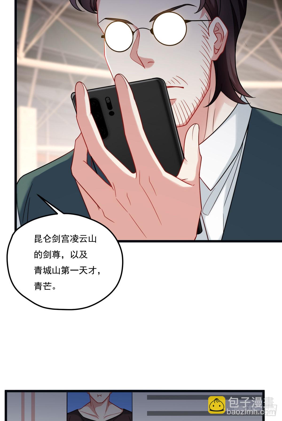 164.青芒锁定洛尘大后方5