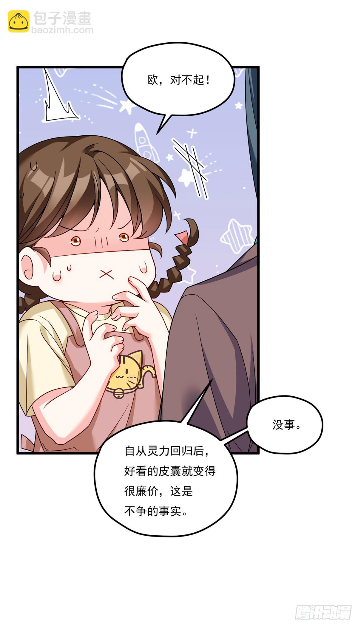 192.跨越时空与你相遇10