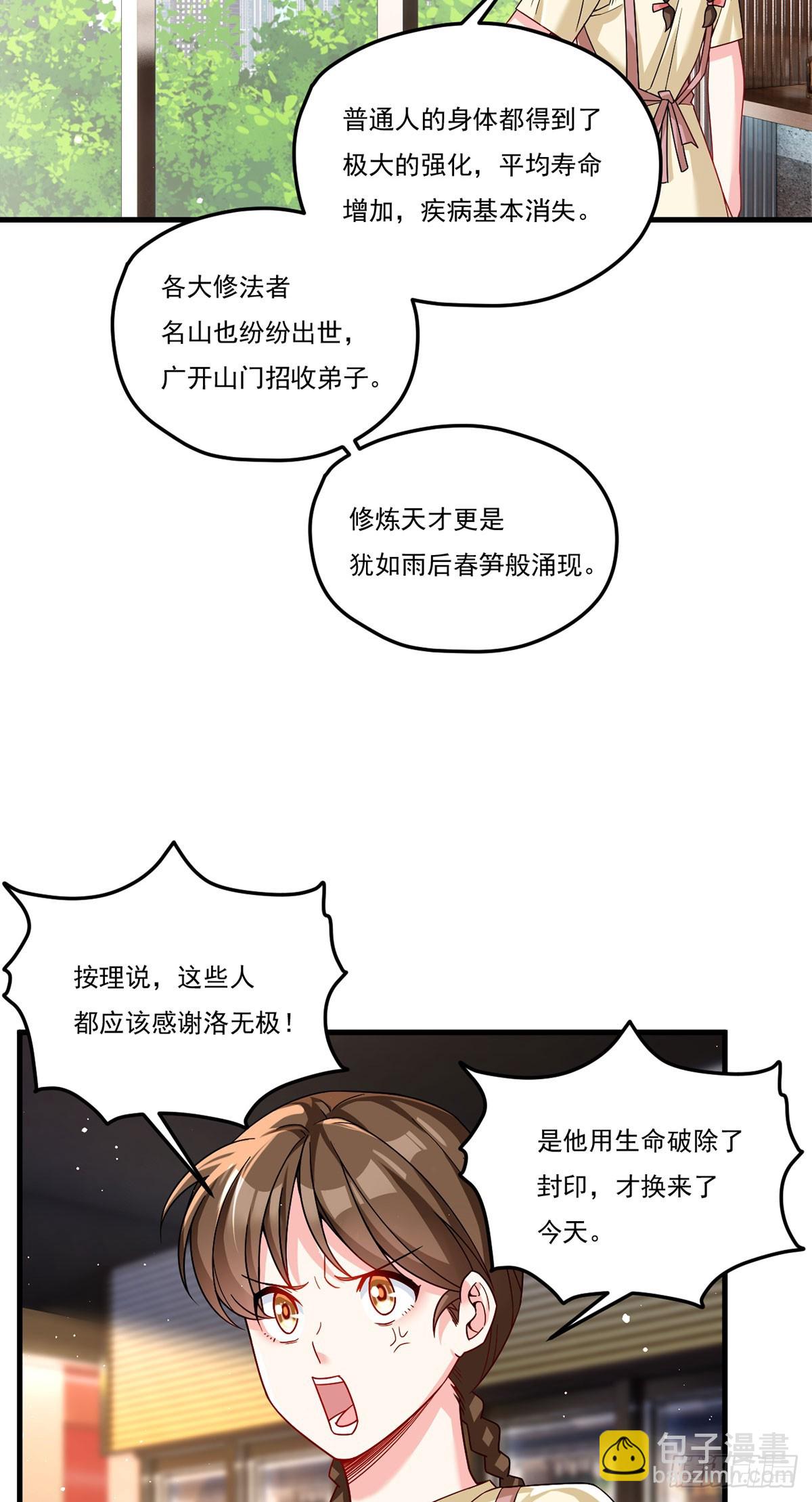 192.跨越时空与你相遇20