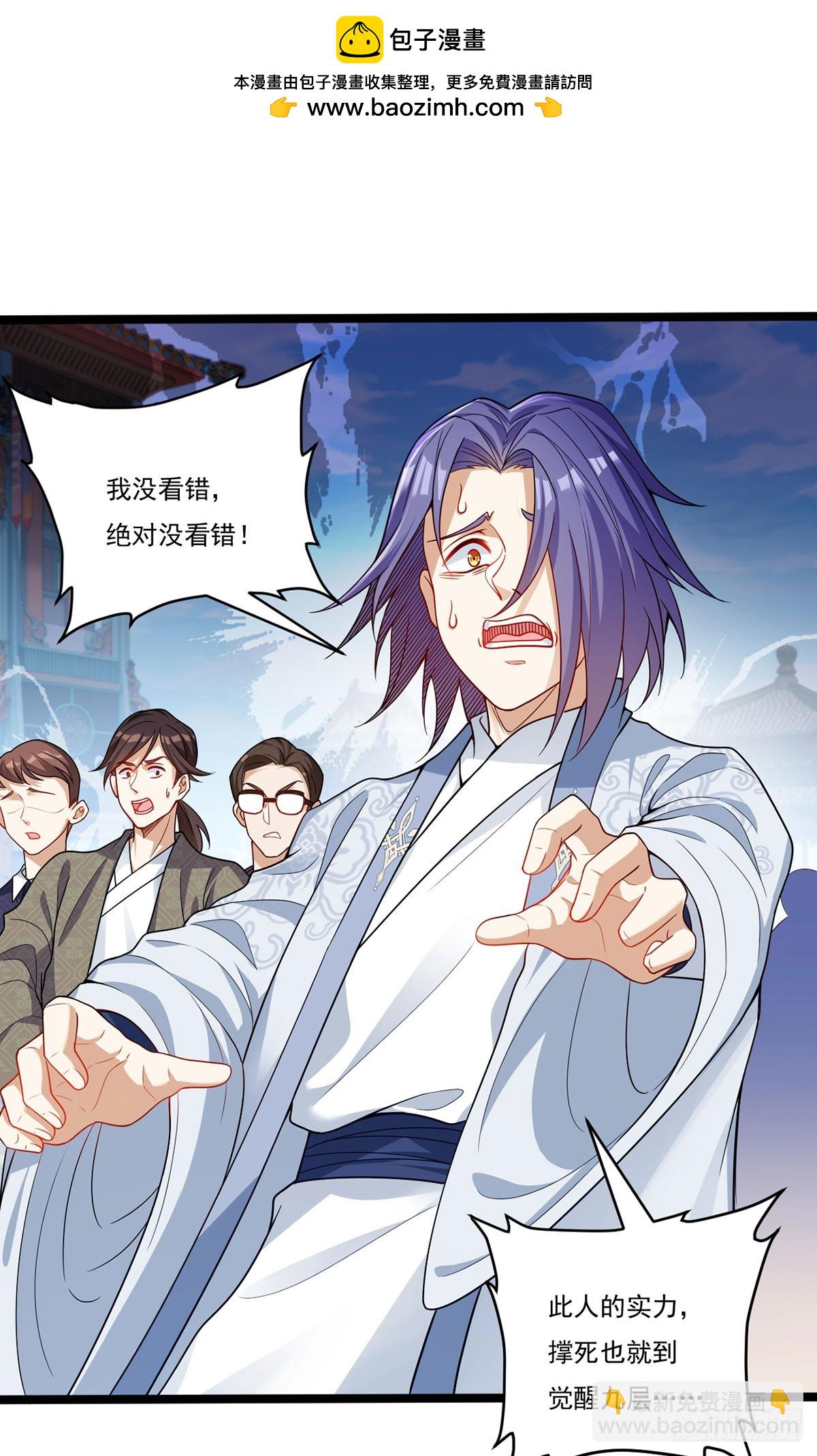 205.新危机！神皇现世1