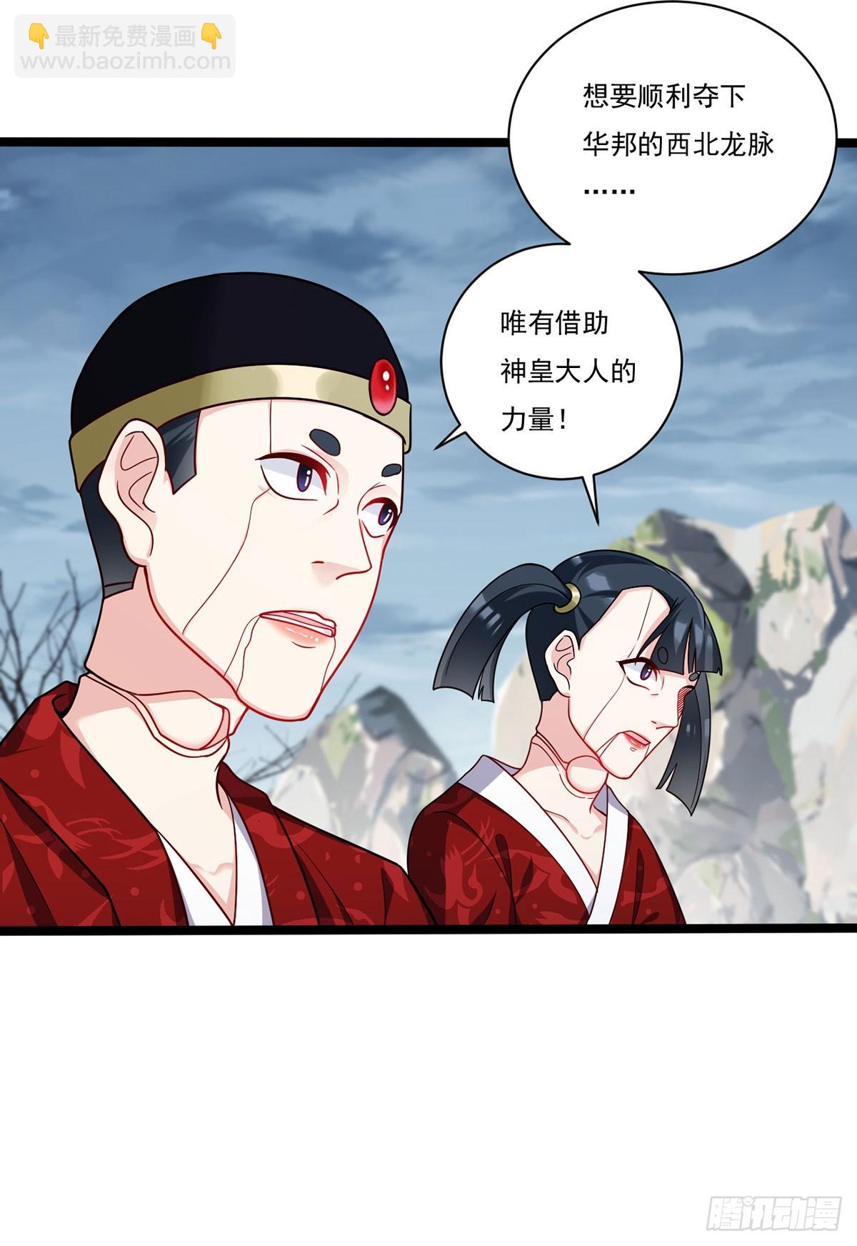 205.新危机！神皇现世22