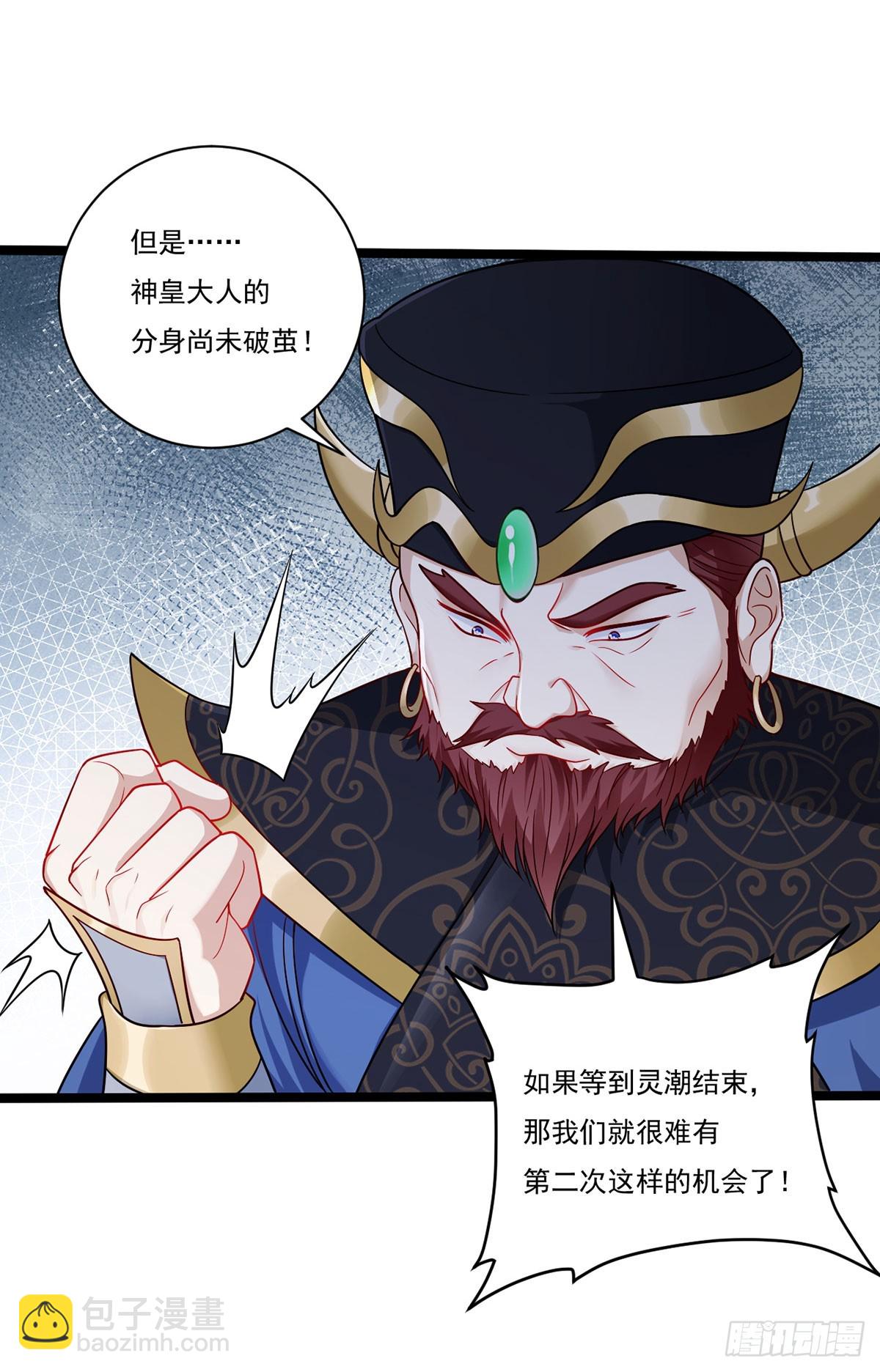 205.新危机！神皇现世23