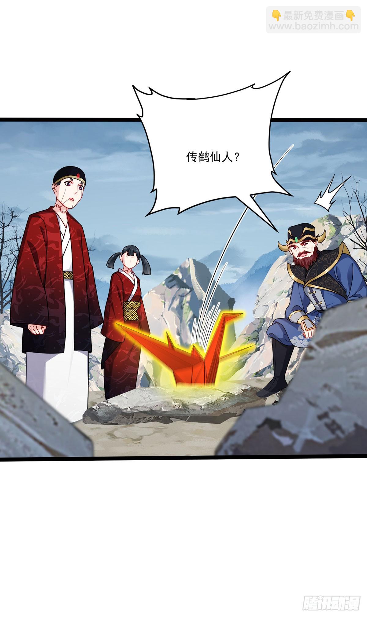 205.新危机！神皇现世25