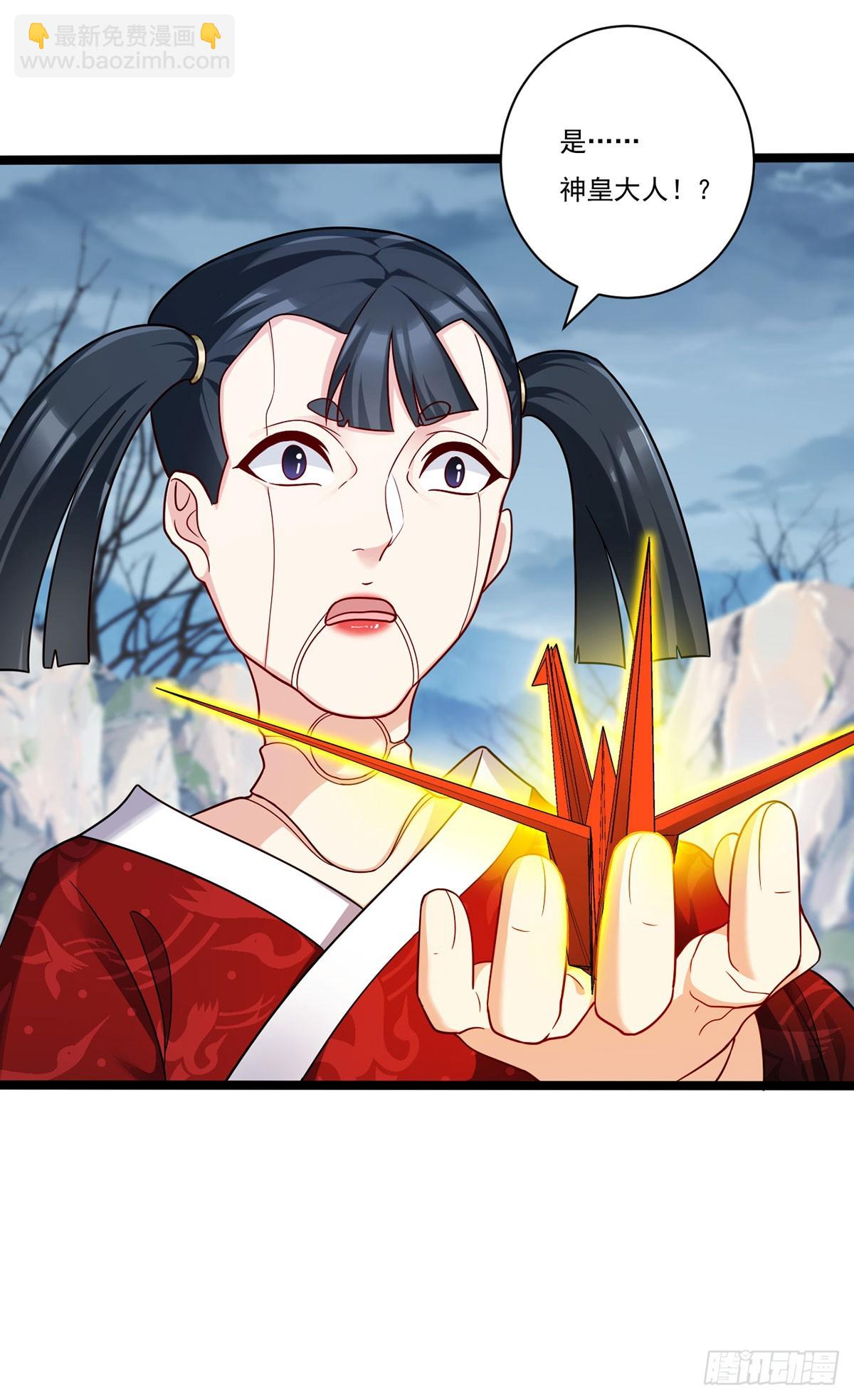 205.新危机！神皇现世28