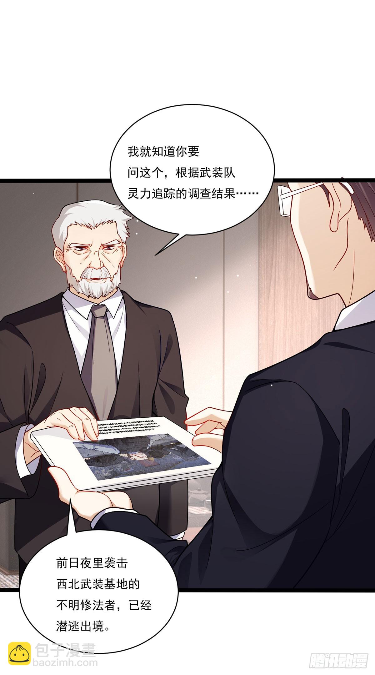 205.新危机！神皇现世32