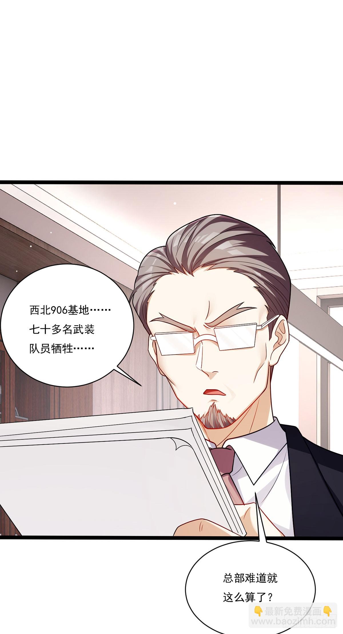 205.新危机！神皇现世34