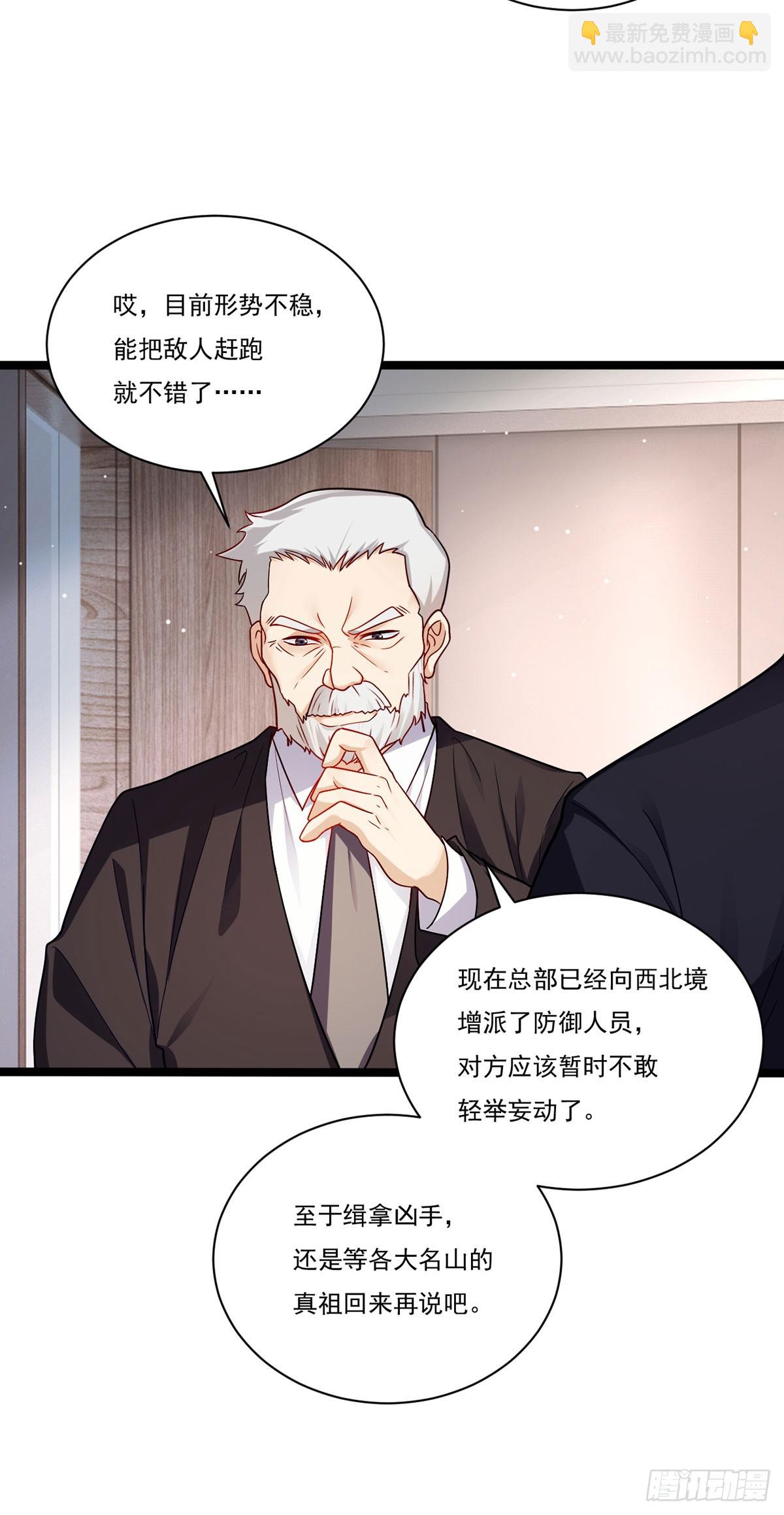 205.新危机！神皇现世35