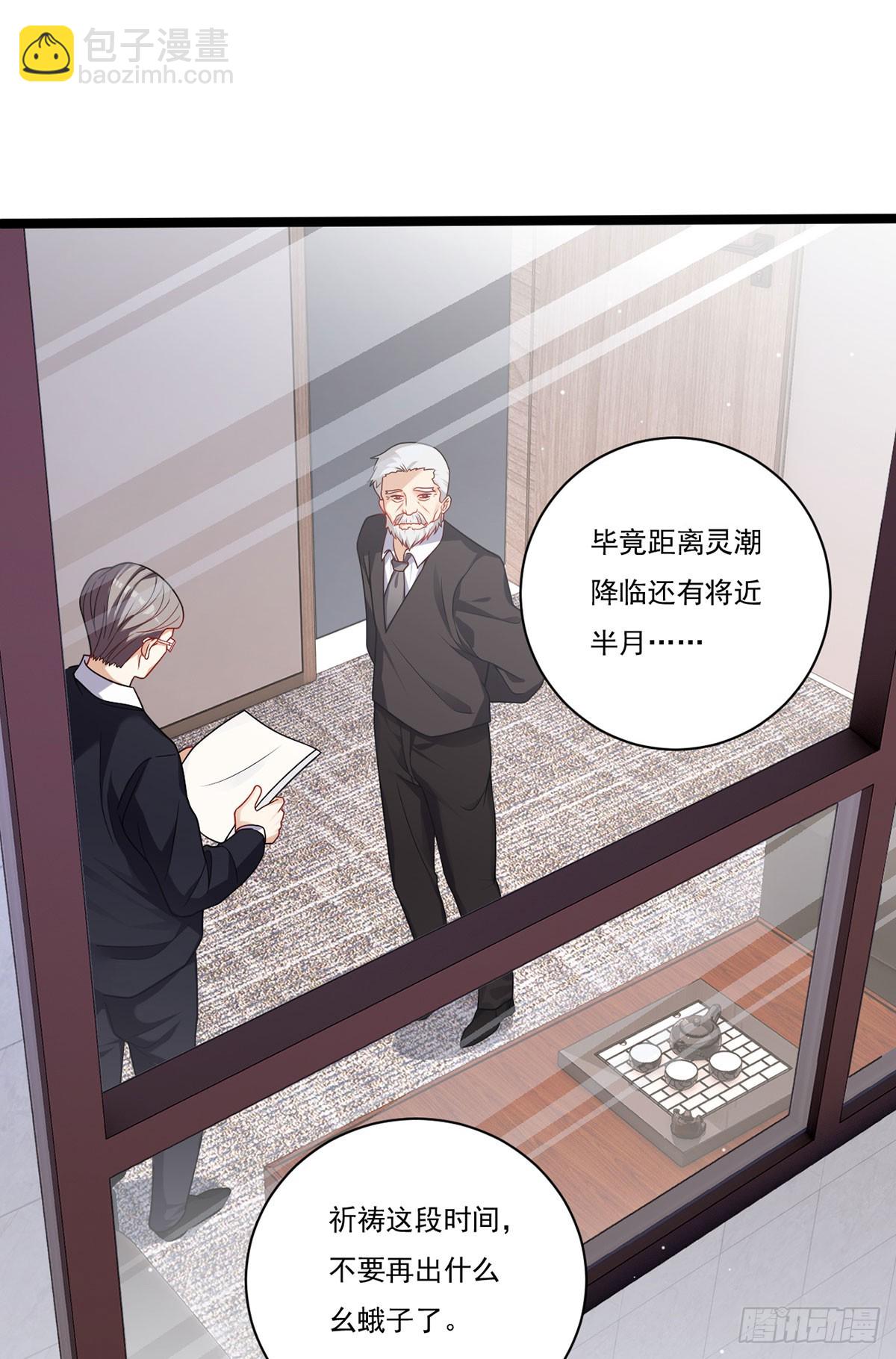 205.新危机！神皇现世36