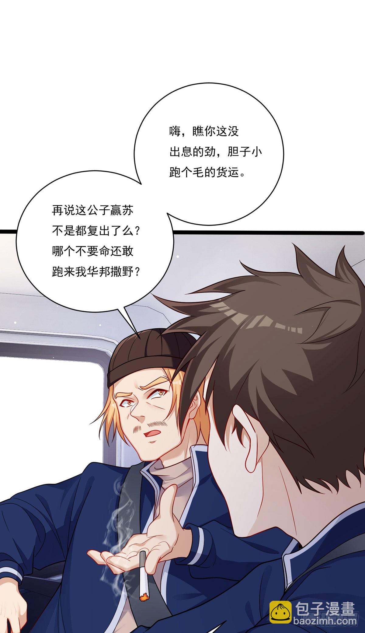 205.新危机！神皇现世40