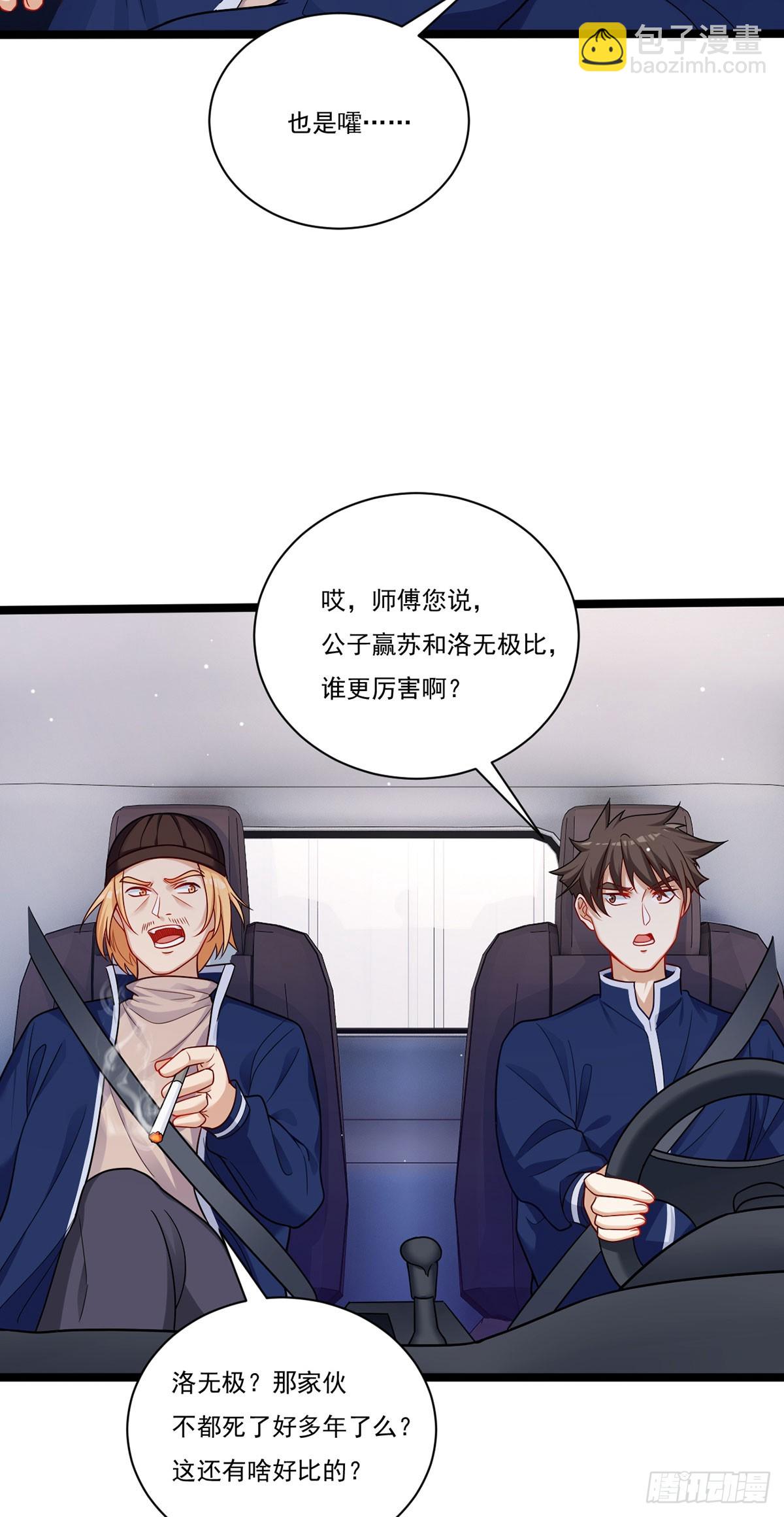 205.新危机！神皇现世41