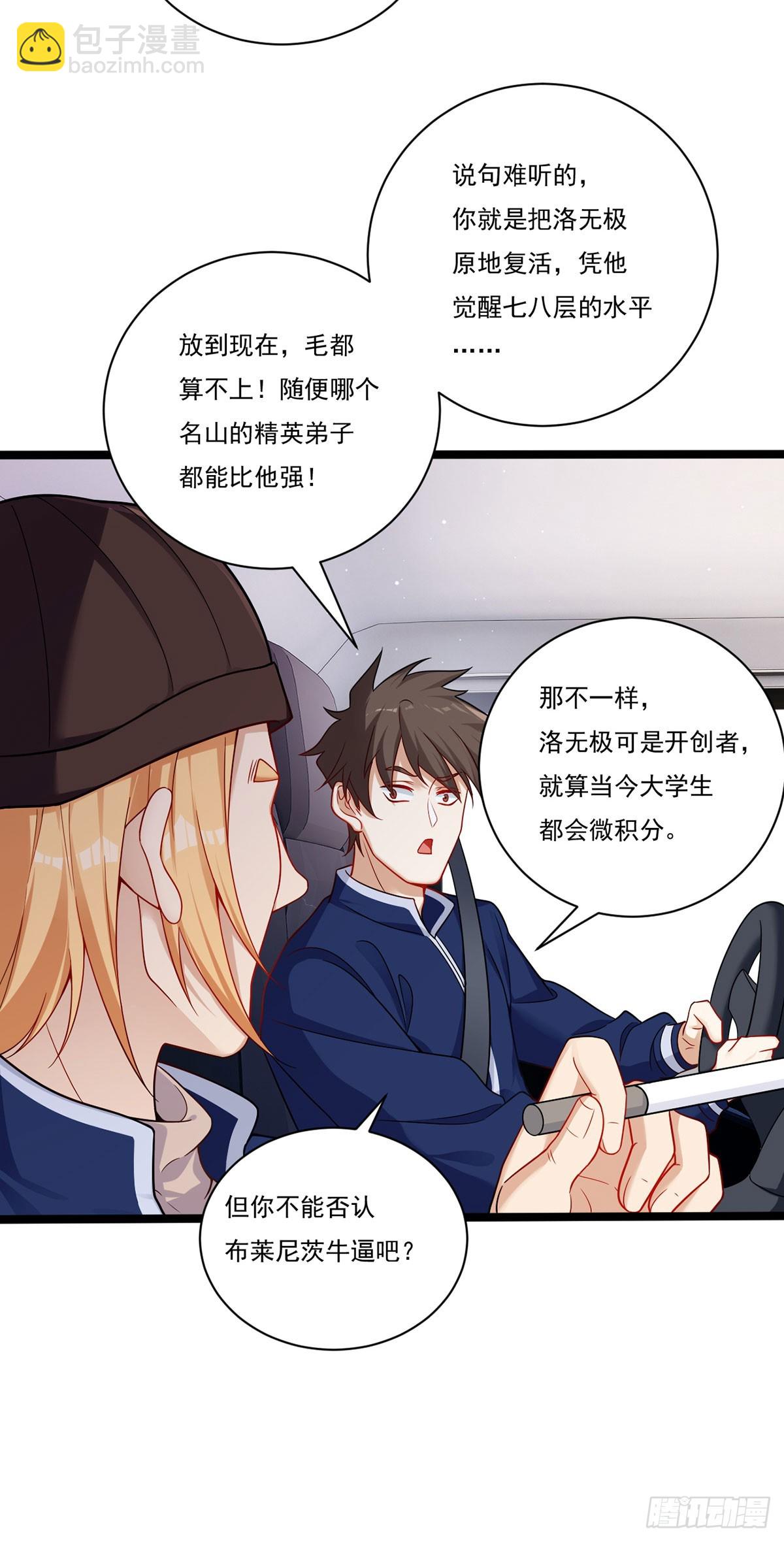 205.新危机！神皇现世42