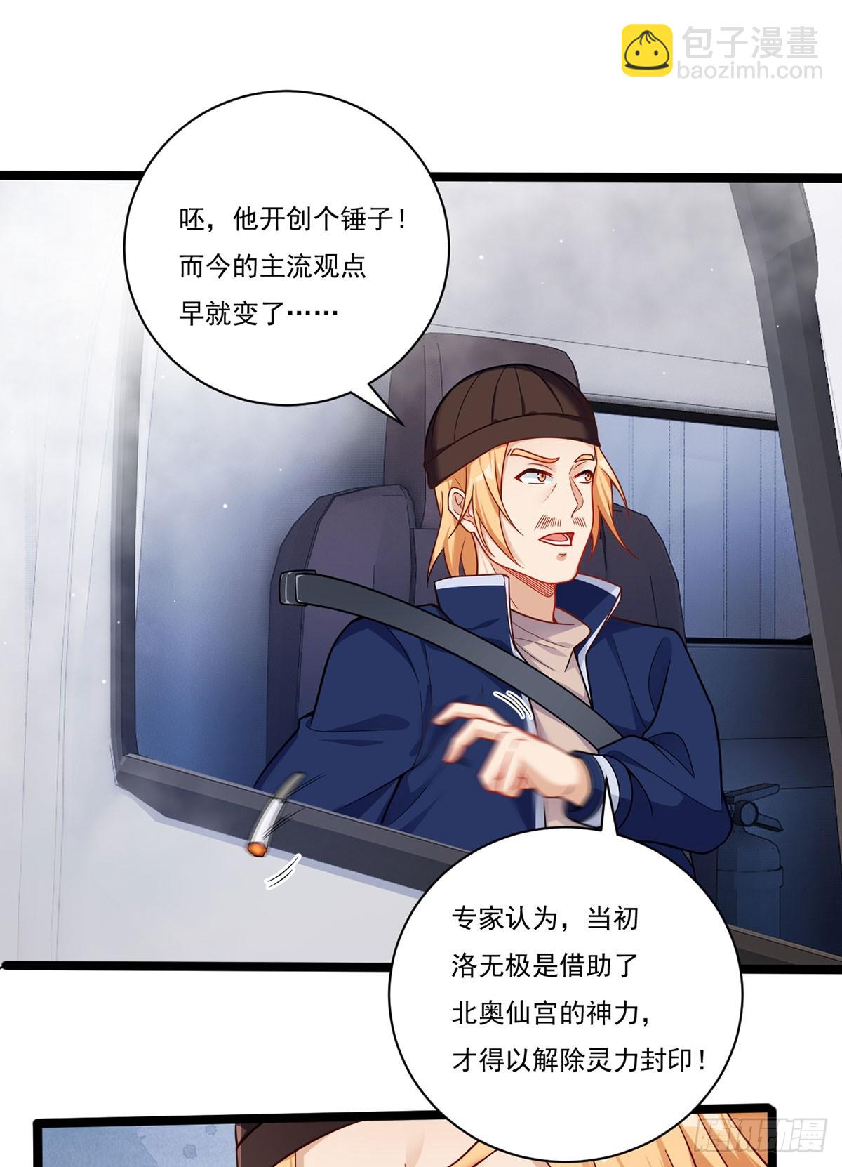 205.新危机！神皇现世43