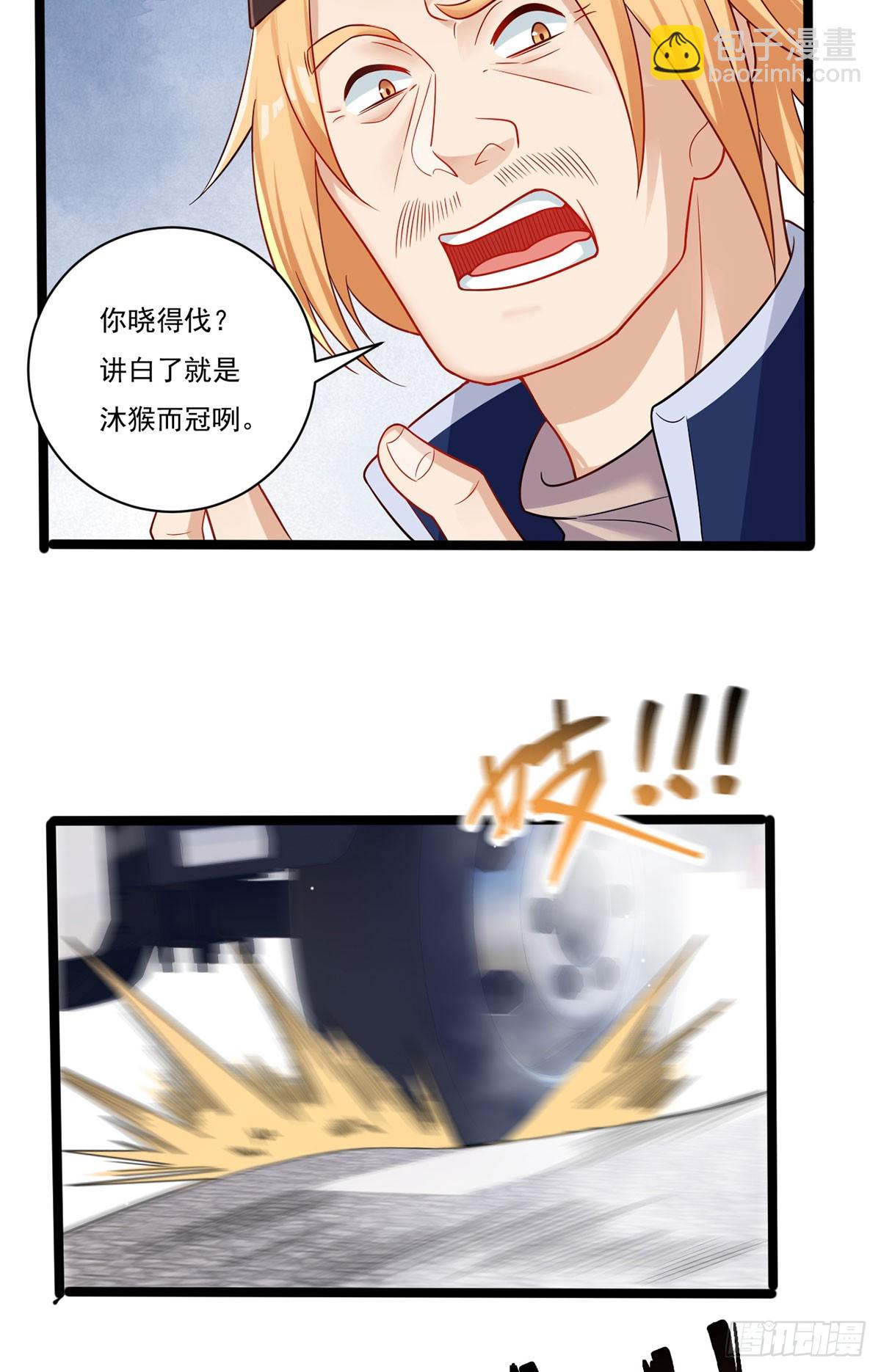 205.新危机！神皇现世44