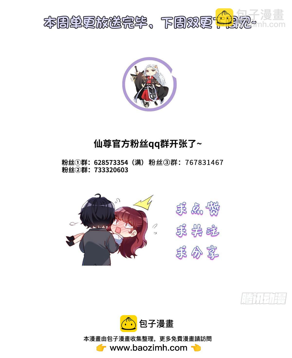 205.新危机！神皇现世56