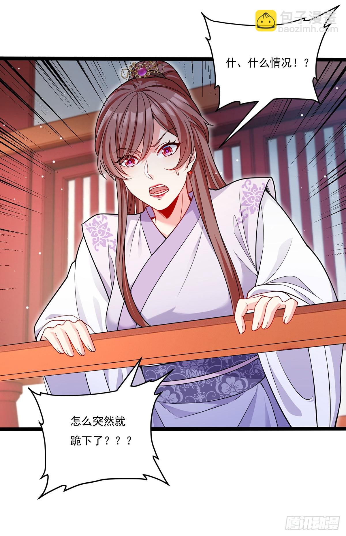 205.新危机！神皇现世8