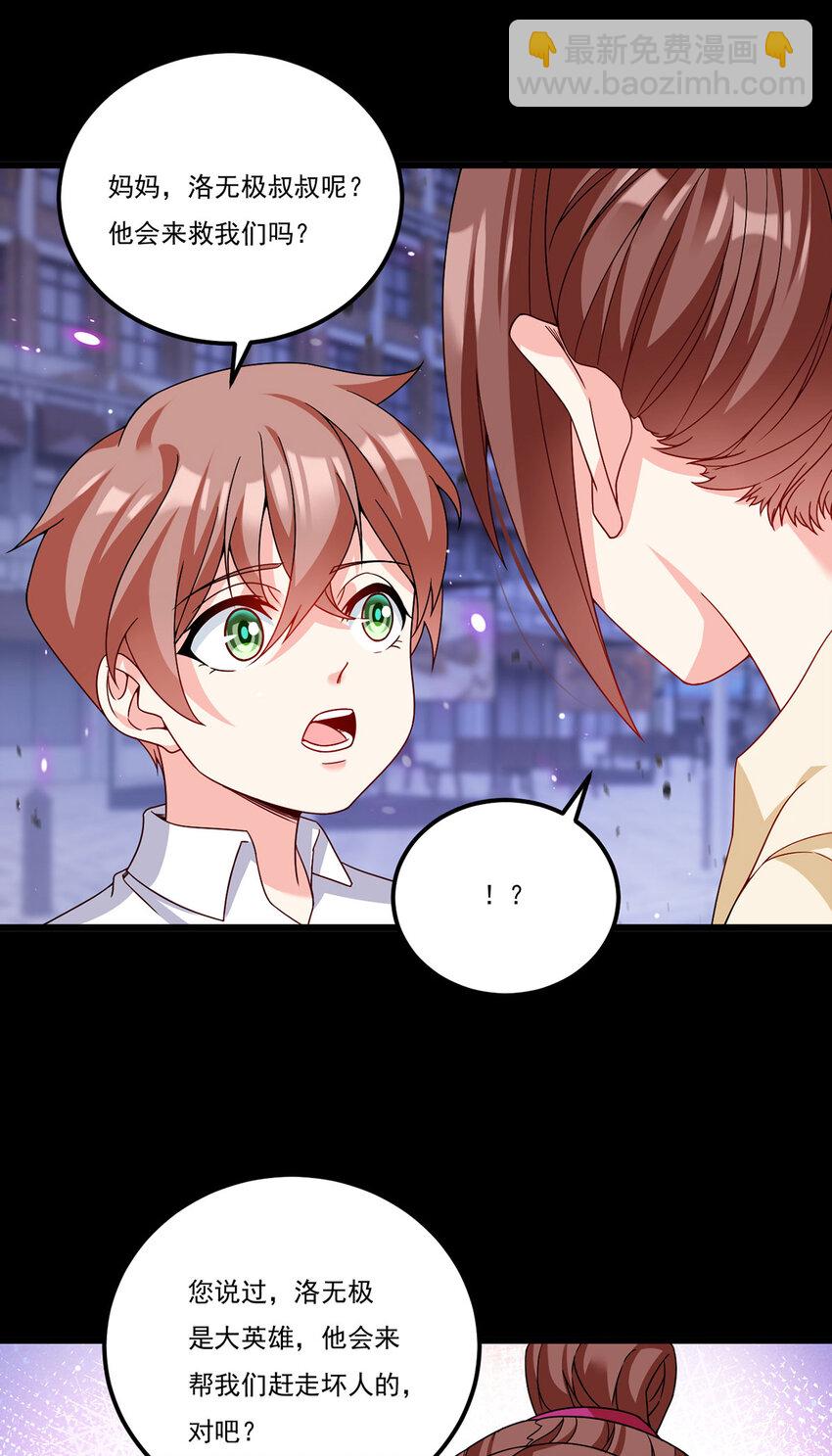 210 洛无极会来救我们吗？38