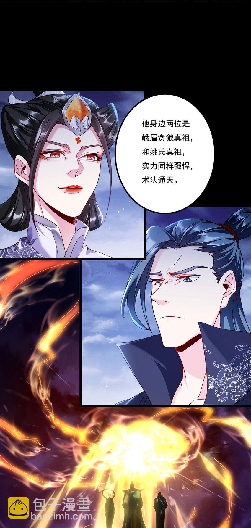 228 真祖组团围剿22