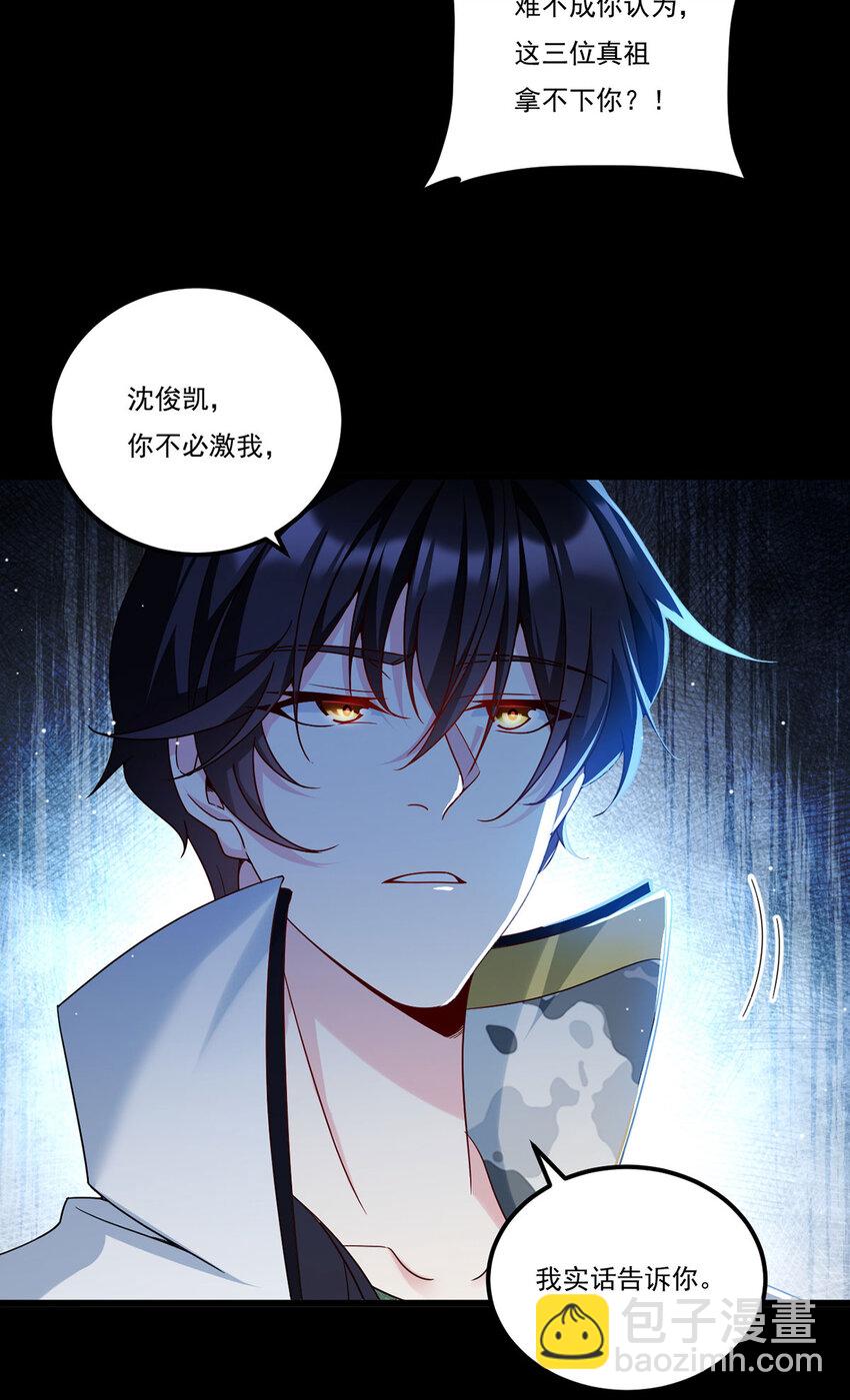 228 真祖组团围剿26