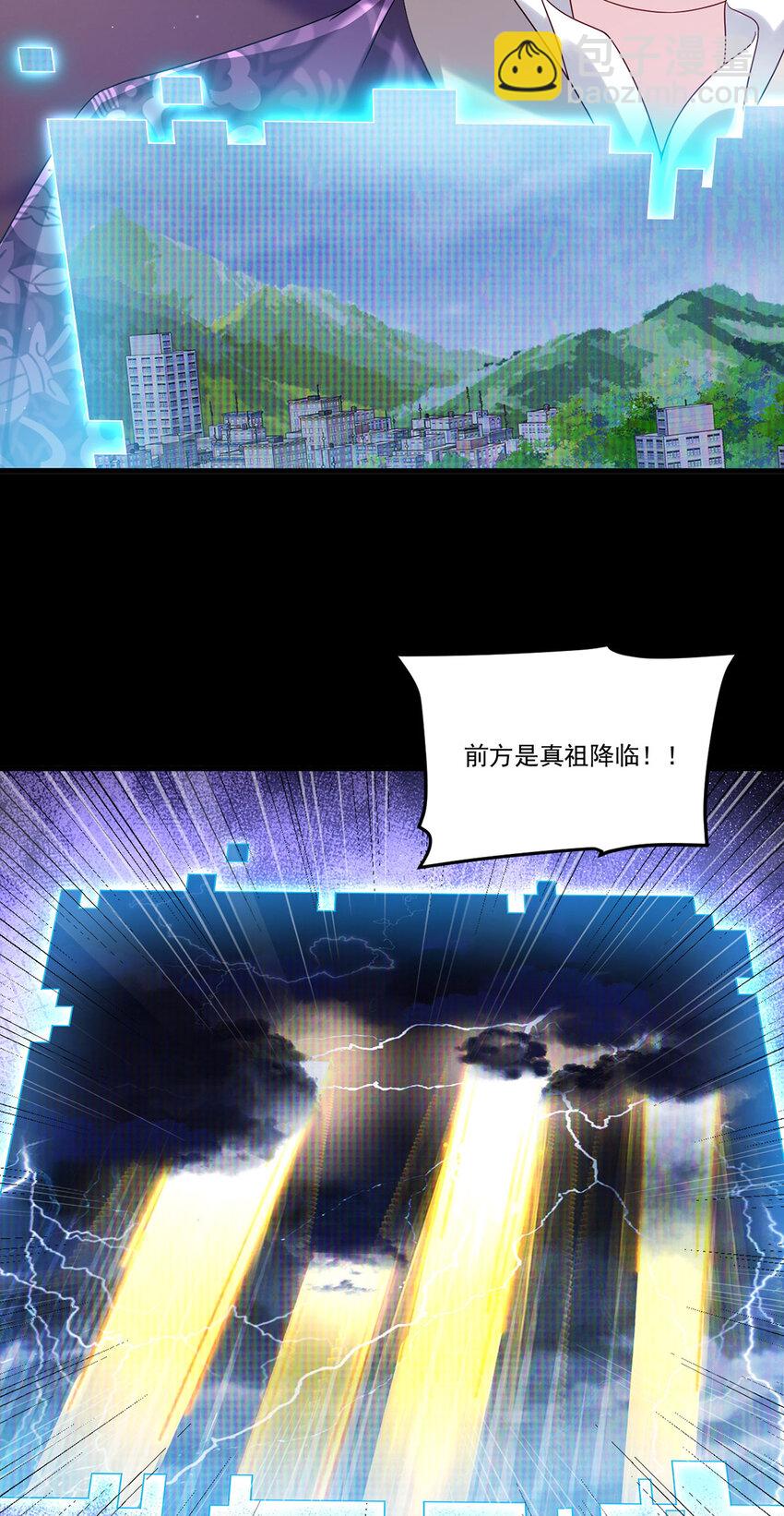228 真祖组团围剿9