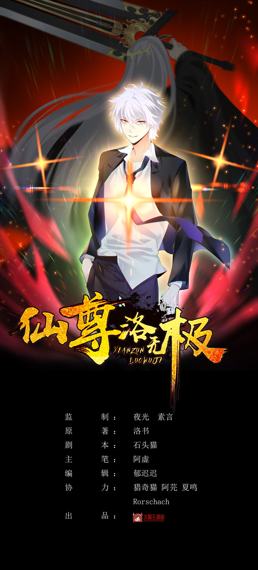 230 觉醒九层的力量无法想象0